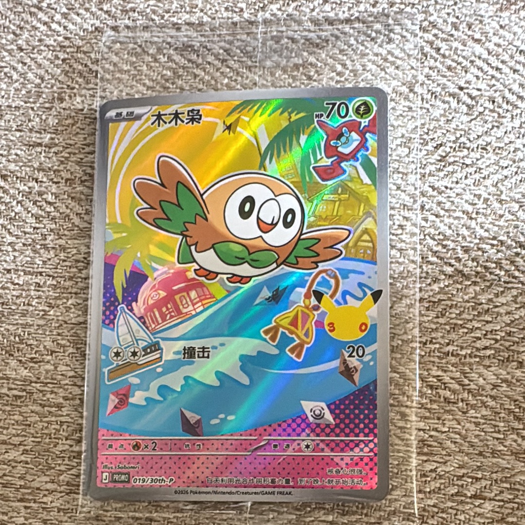 モクロー プロモ [30th-P 019]【中国語版(簡体字)】(スカーレット&バイオレット「30周年記念 最初のパートナー スペシャルアート ホロカードセット Vol.1」)