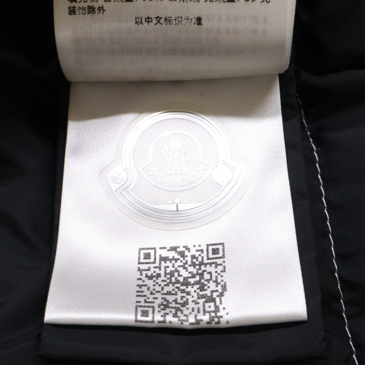 A (未使用に近い)】モンクレール 【美品/24年製】VALMASQUE フード付