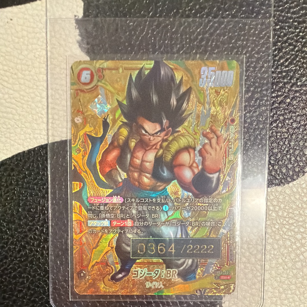 PSA10】ゴジータ：BR SR☆ シリアルNo.入り [FB09-007](フュージョン