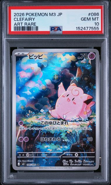 ピッピ AR [M3 086/080](拡張パック「ムニキスゼロ」)