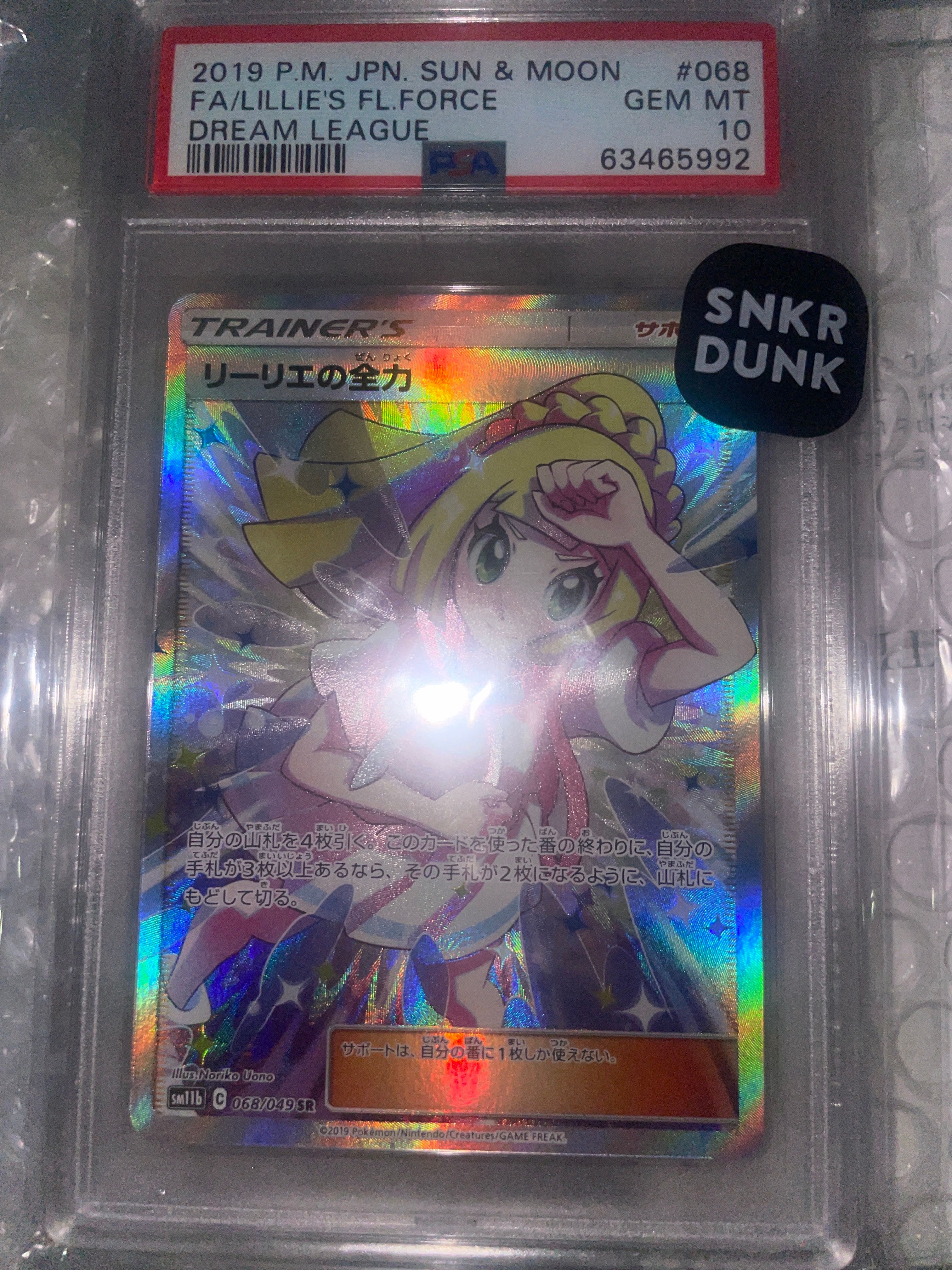 ゲッコウガex SAR [SV5a 090/066](強化拡張パック「クリムゾンヘイズ