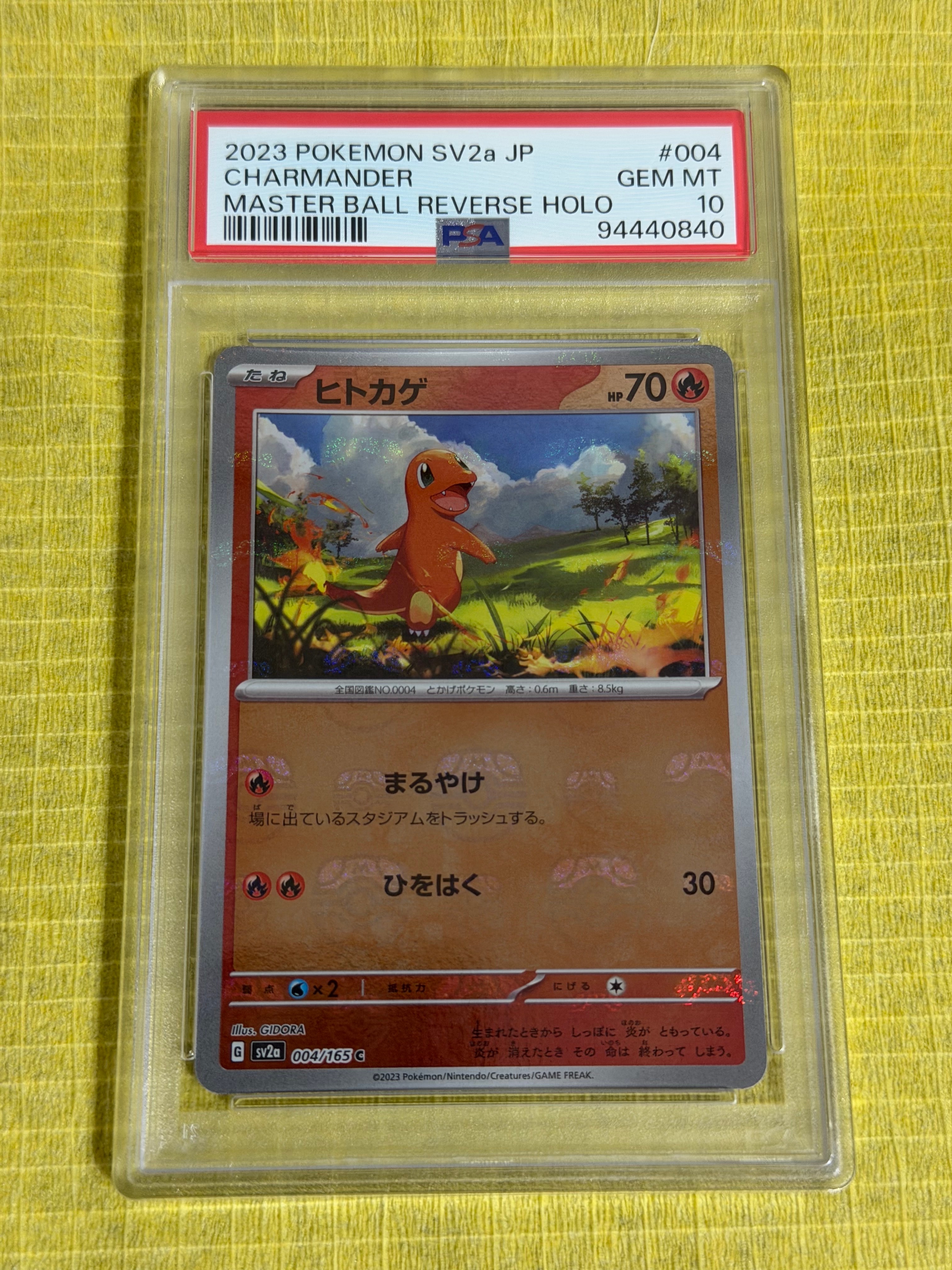ヒトカゲ C: マスターボールミラー[SV2a 004/165](強化拡張パック