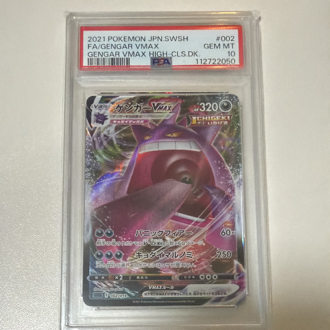 ミュウツーGX SR: 争奪戦プロモ[SM-P 363](プロモーションカード「SM-P