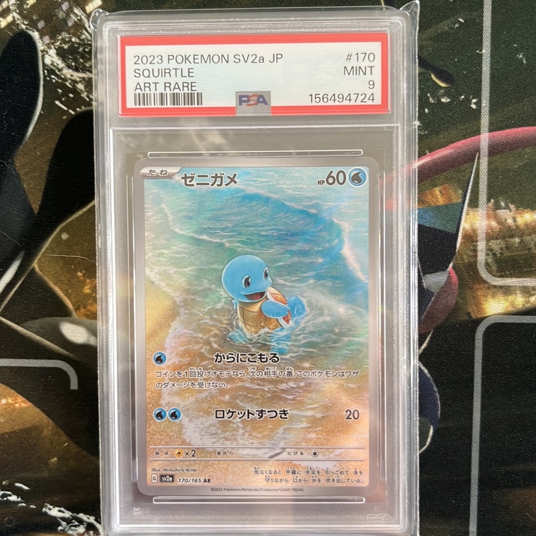 ゼニガメ AR[SV2a 170/165](強化拡張パック「ポケモンカード151」)