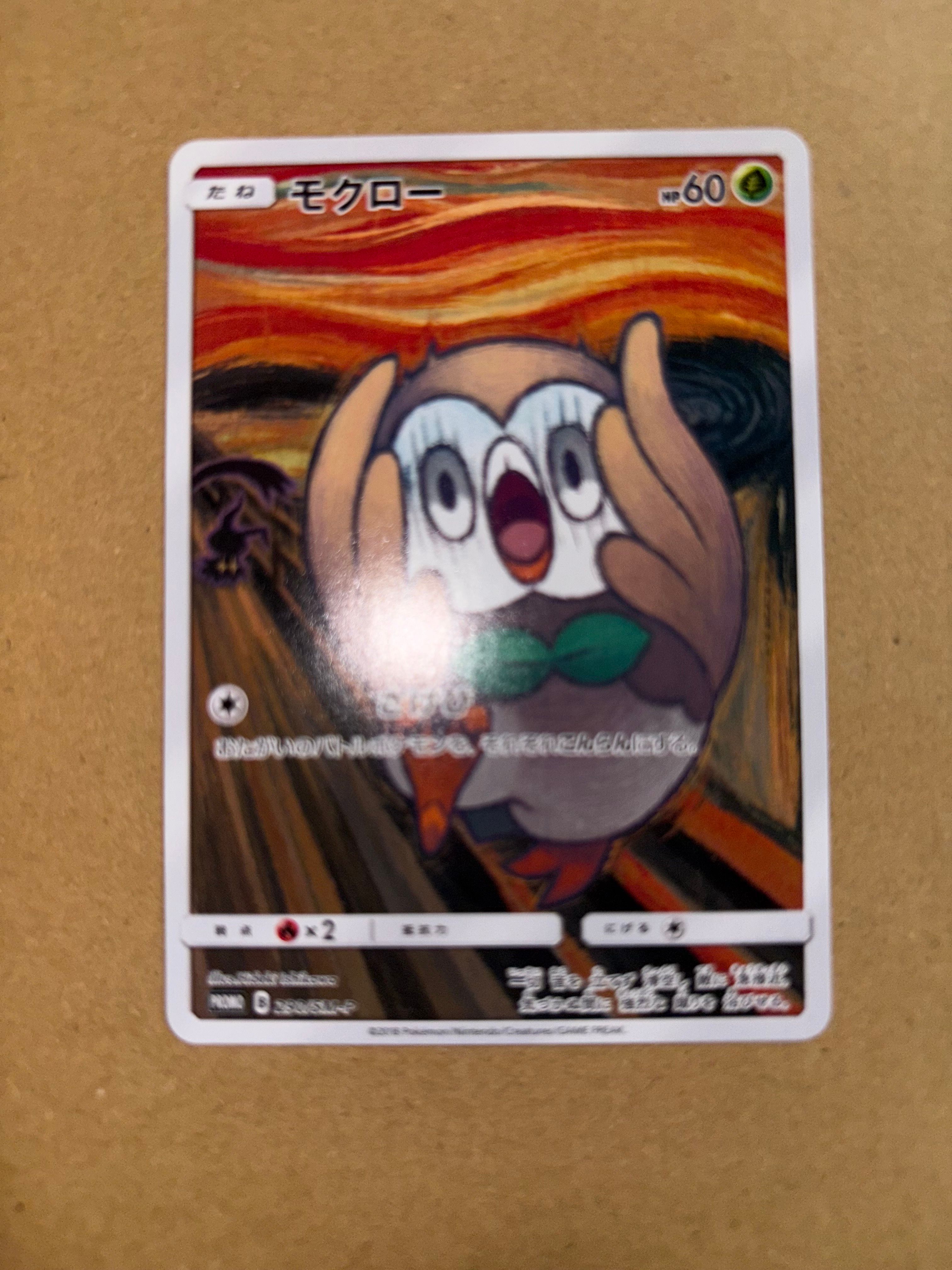 モクロー ムンク展: プロモ[290 SM-P](プロモーションカード「SM-P」)
