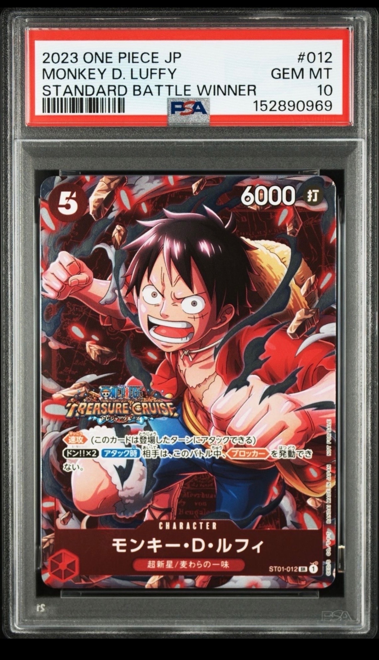 PSA10】シャンクス：手配書 SR-SPC [OP09-004](ブースターパック「新た