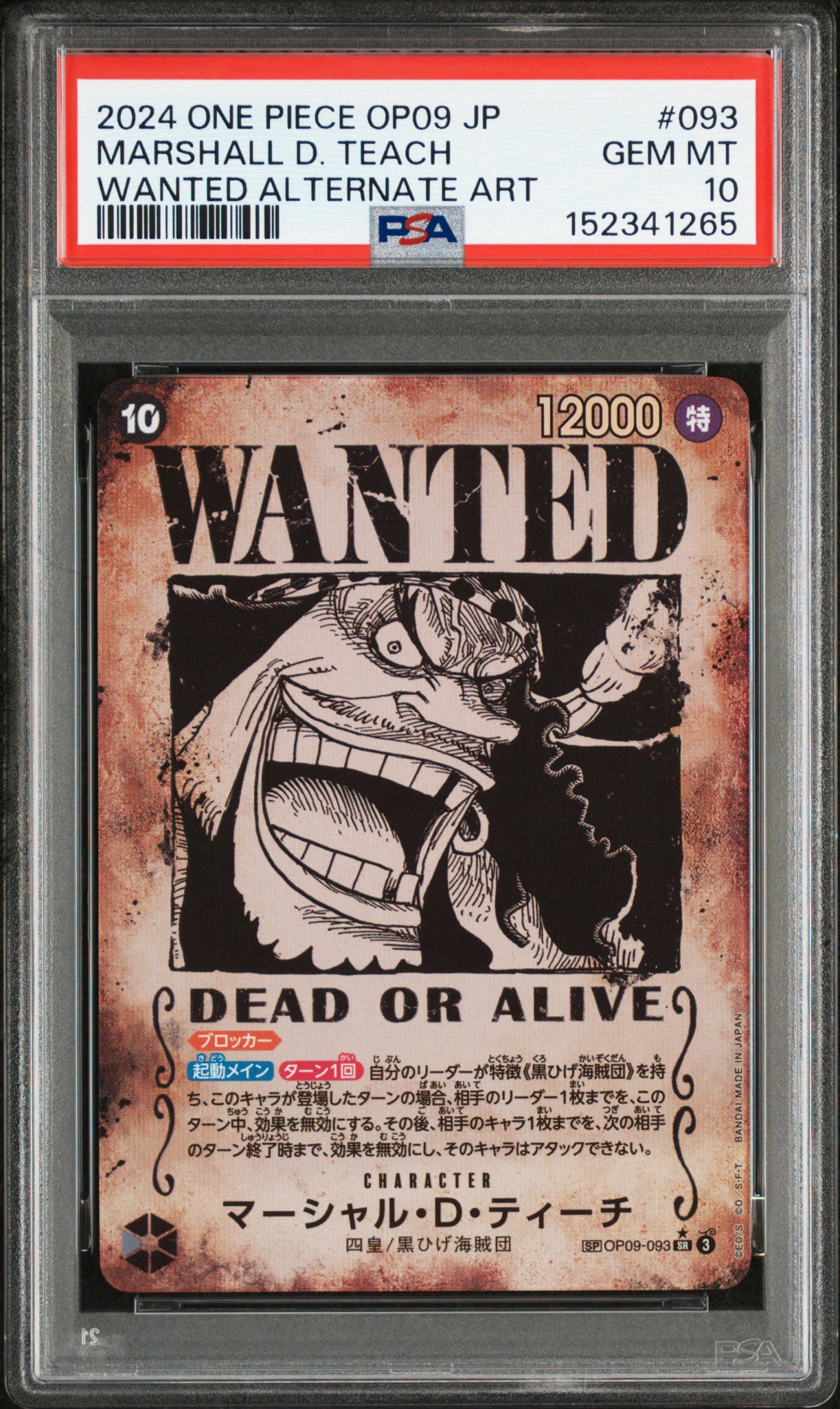 PSA10】マーシャル・D・ティーチ：手配書 SR-SPC [OP09-093