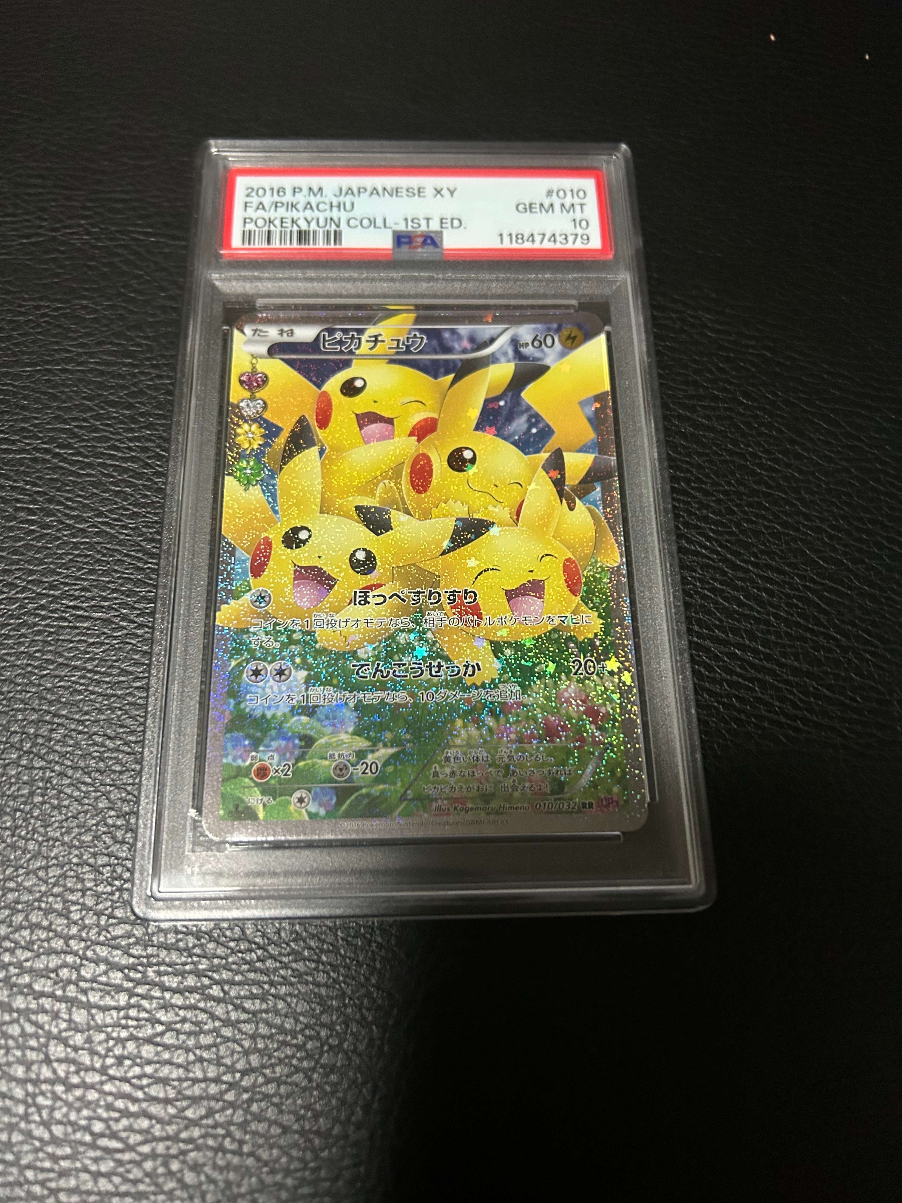 ピカチュウ RR :1ED [CP3 010/032](コンセプトパック「ポケキュン