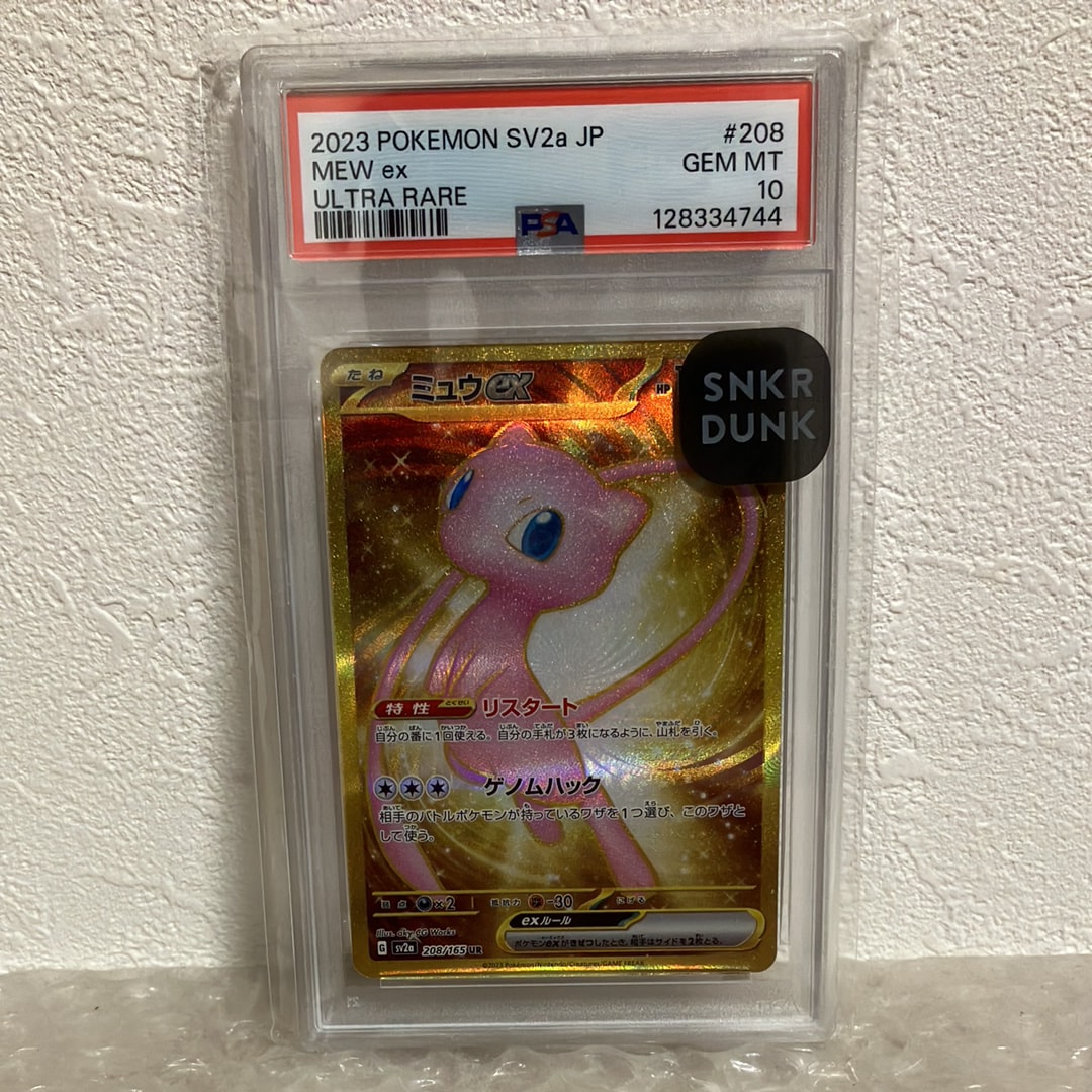 ミュウex UR[SV2a 208/165](強化拡張パック「ポケモンカード151」)の