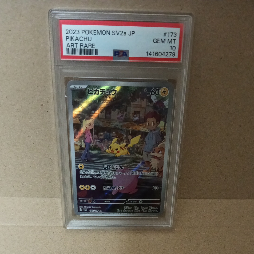 ピカチュウ AR[SV2a 173/165](強化拡張パック「ポケモンカード151」)