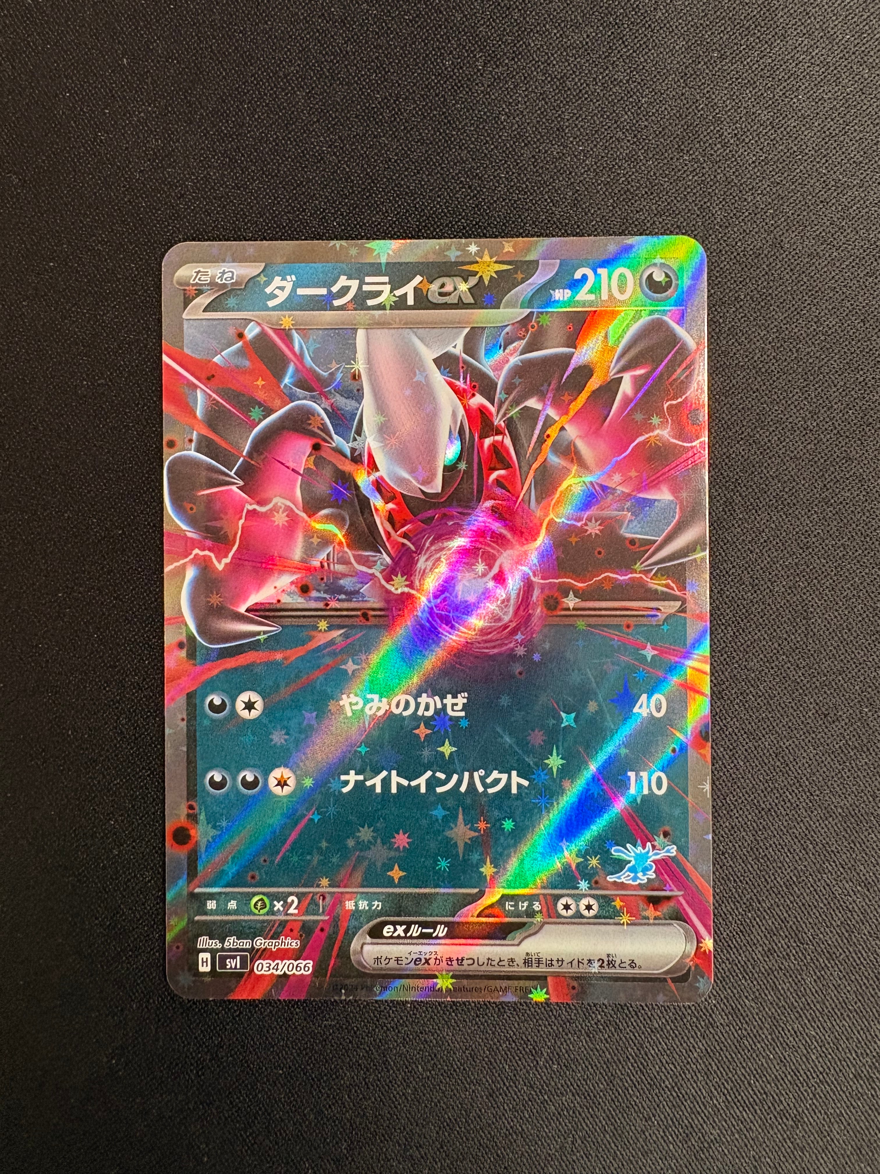 超希少　PSA10 ゲッコウガマーク　ダークライ　バトルアカデミー　034 PSA10】ダークライex [SVI 034/066](「バトルアカデミー」ゲッコウガex