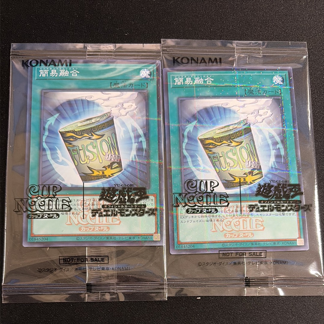 簡易融合 [NSC1-JP001](日清食品カップヌードル コラボ)