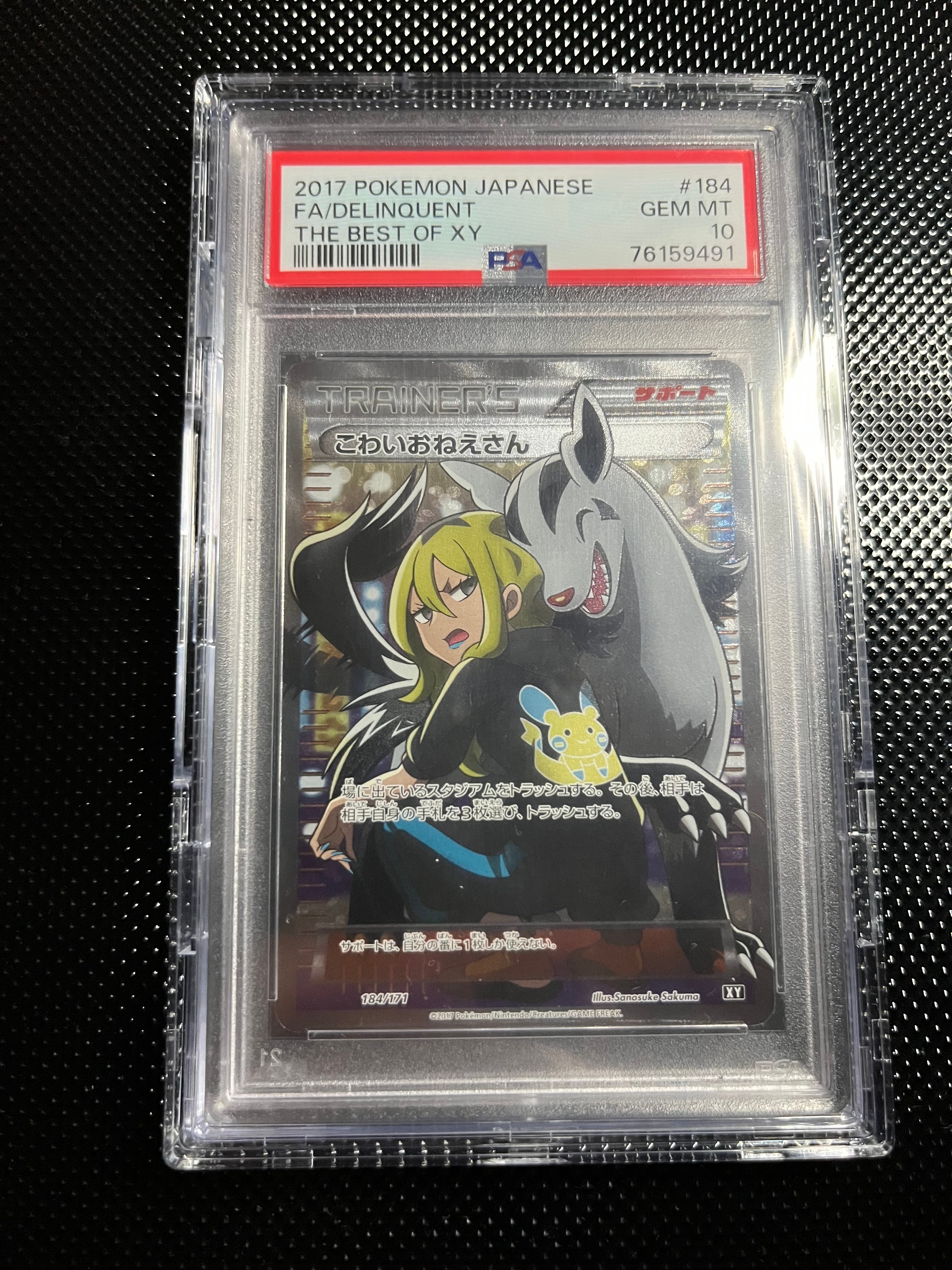 カミツレのきらめき SR[s12a 246/172](ハイクラスパック「VSTAR