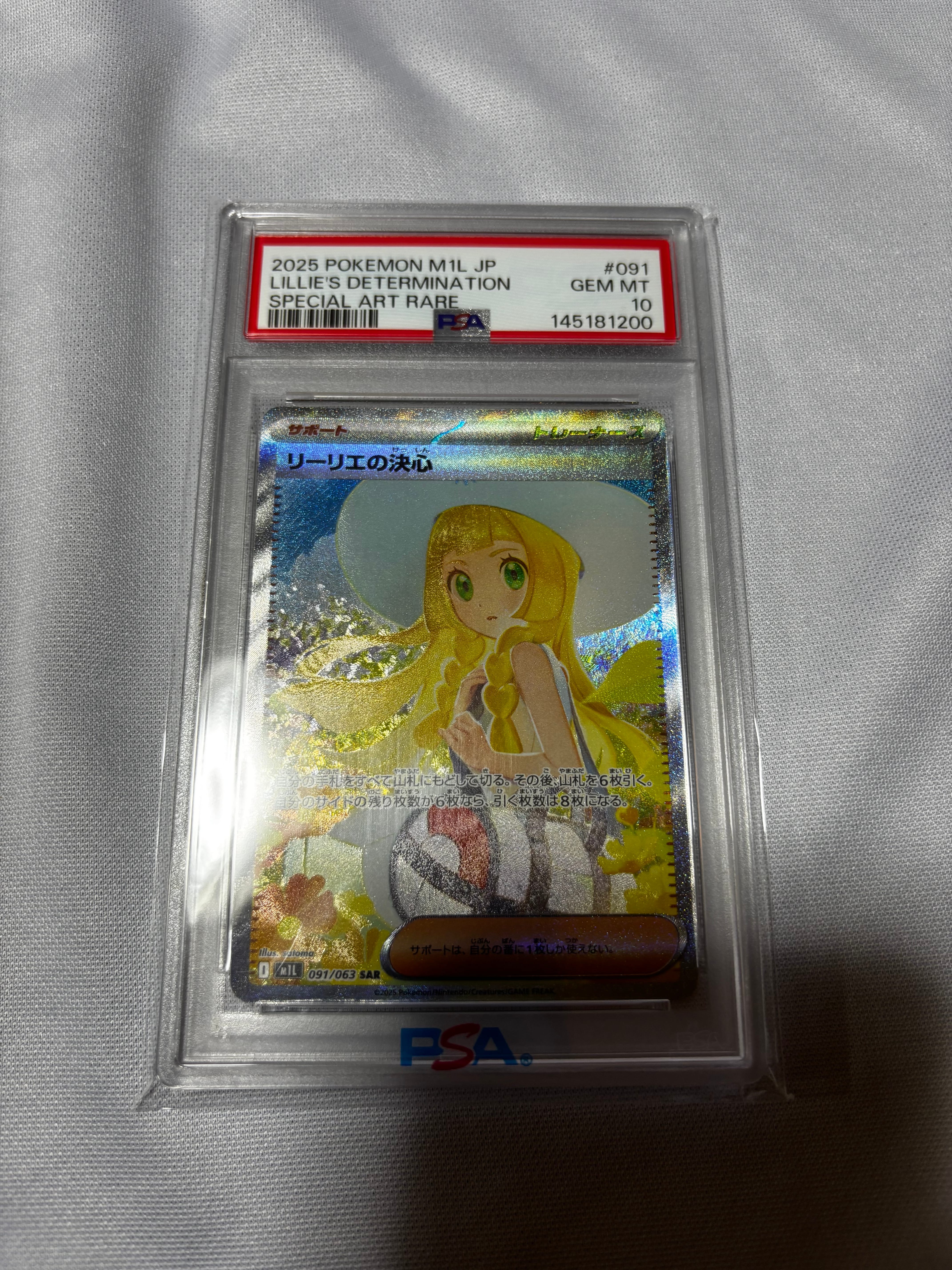 N*u様 リーリエの決心 SAR [M1L 091/063](拡張パック「メガブ リーリエの決心 SAR [M1L 091/063](拡張パック「メガブレイブ」)の新品