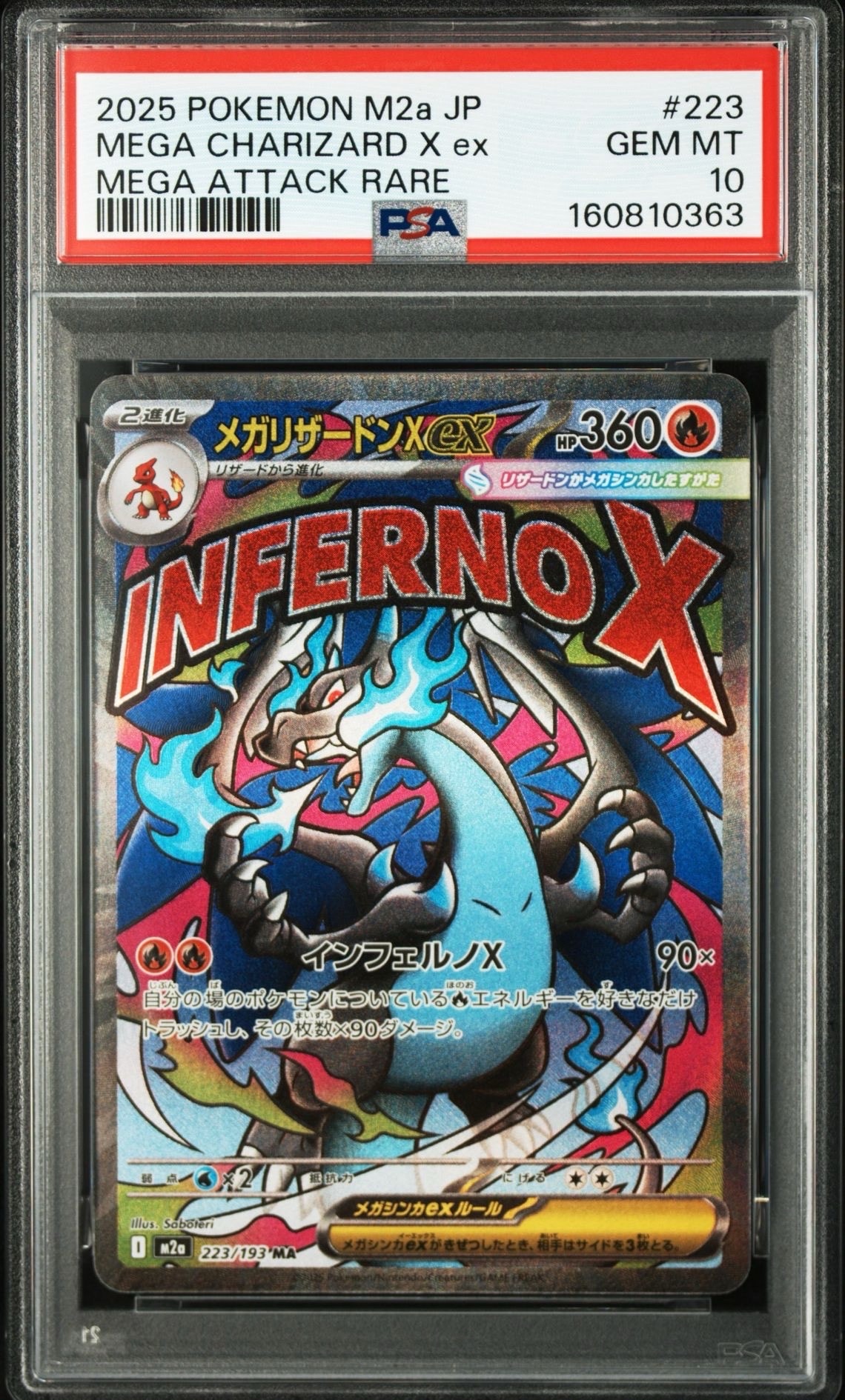 レシラム&ゼクロムGX (N) SR :SA [SM11b 064/049](強化拡張パック