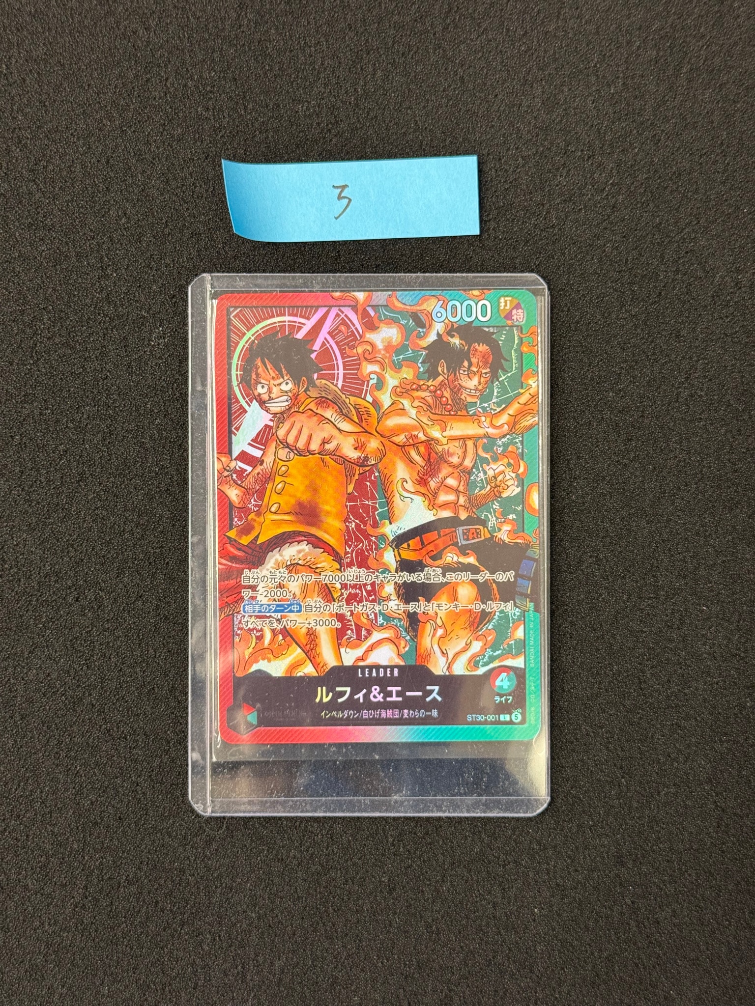 ルフィ＆エース L [ST30-001](スタートデッキEX「ルフィ&エース」)通販