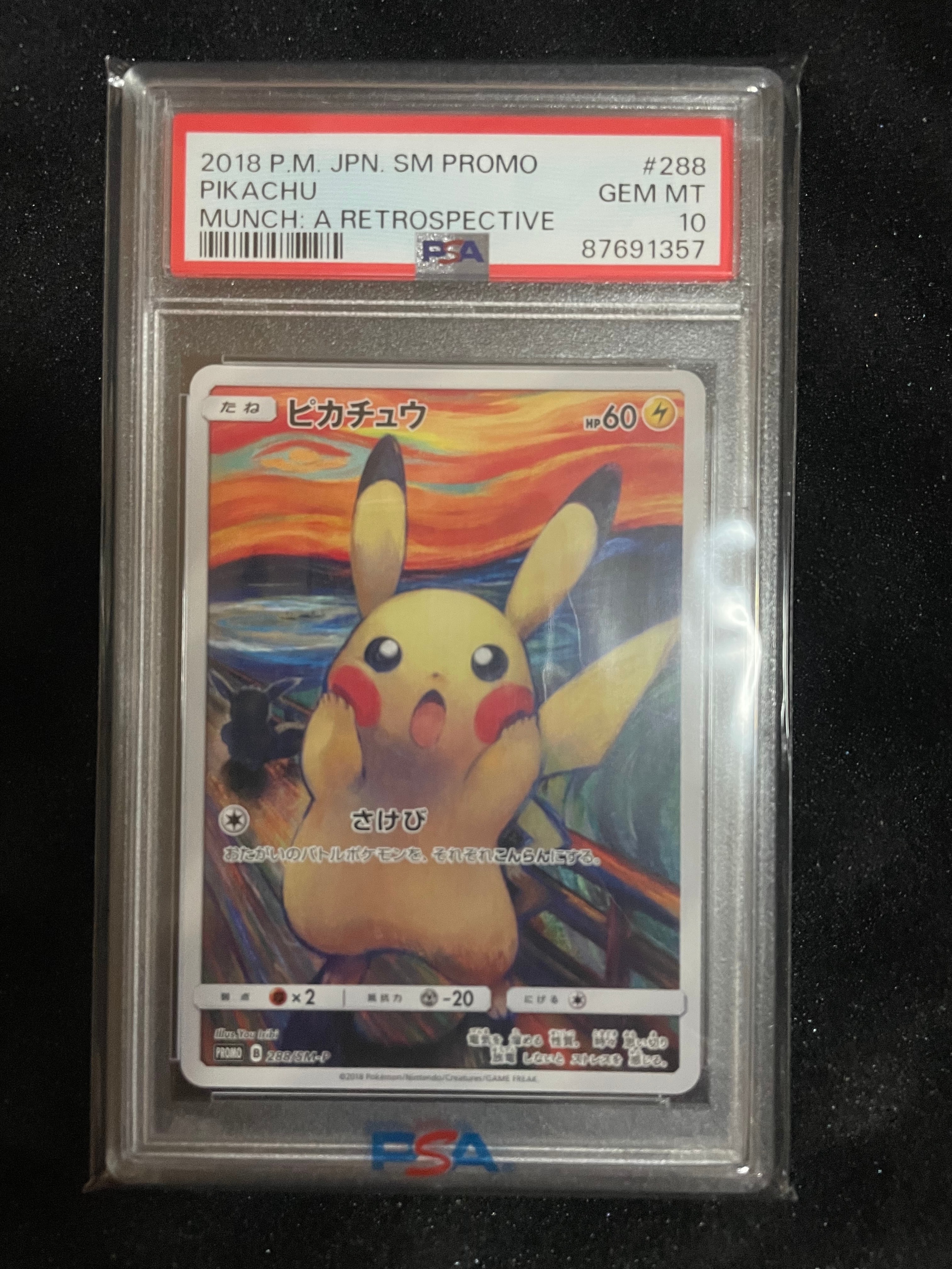 ピカチュウ ムンク展: プロモ[SM-P 288](プロモーションカード「SM-P」)