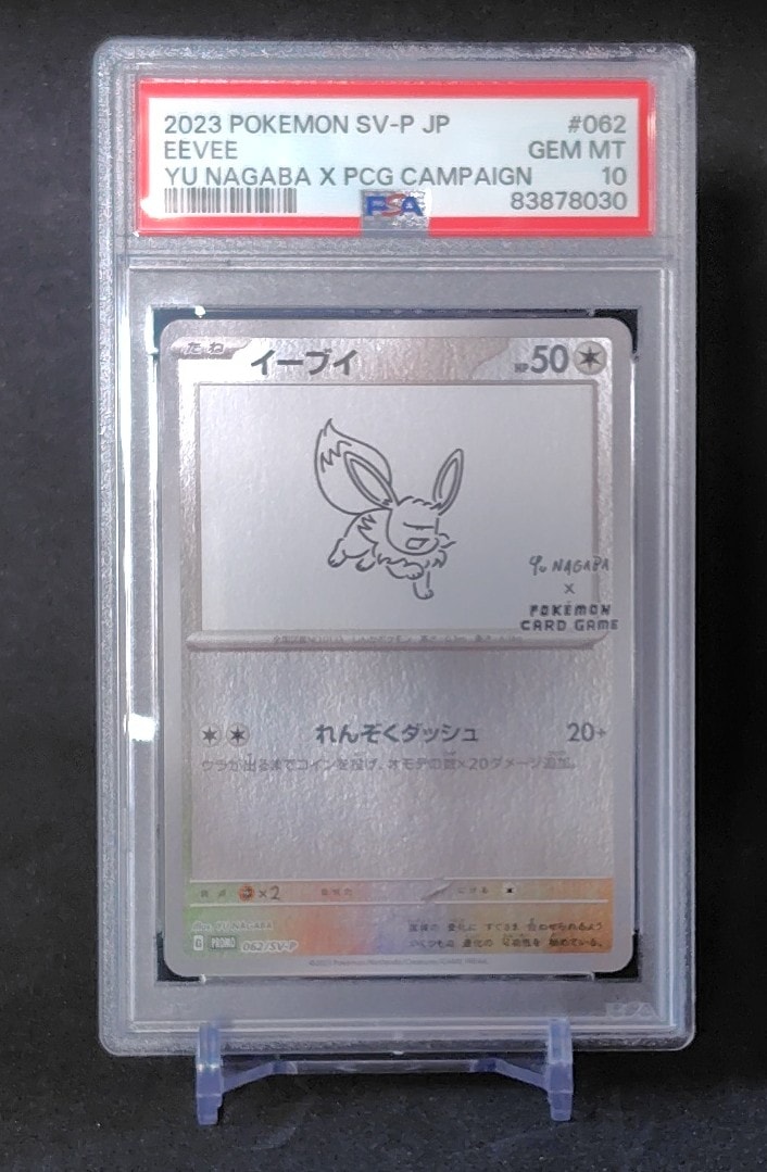 【PSA10】MバンギラスEX RR XY7 バンデットリング 043/081 MバンギラスEX RR :1ED [XY7 043/081](拡張パック「バンデットリング