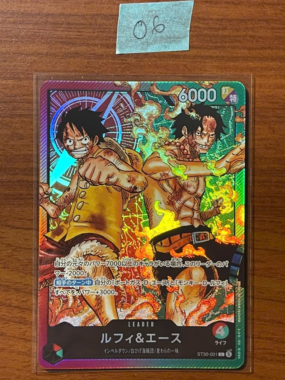 ルフィ&エース L [ST30-001](スタートデッキEX「ルフィ&エース」)