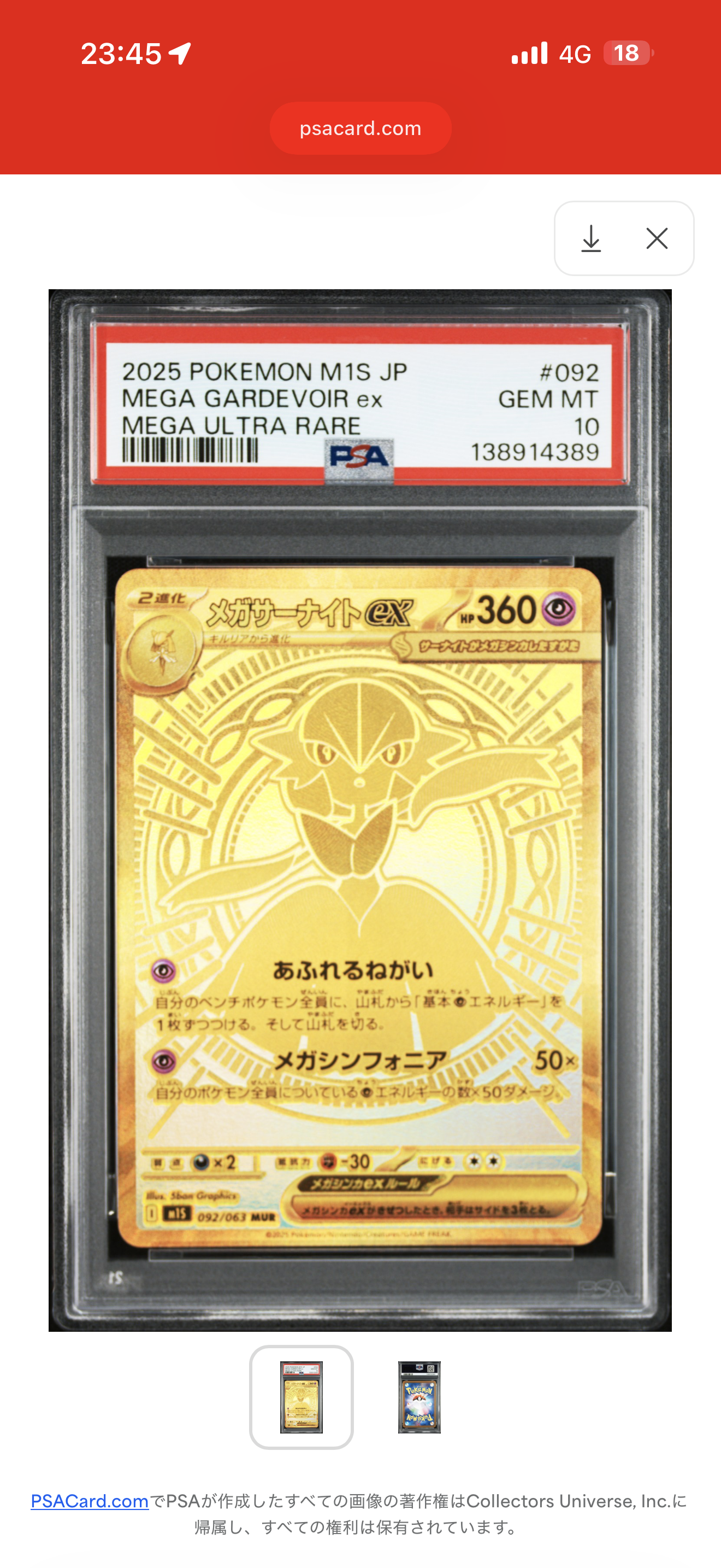 PSA10】メガサーナイトex MUR [M1S 092/063](拡張パック「メガ