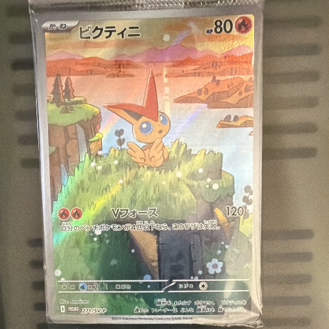 PSA10】ビクティニ AR [SV11B 097/086](拡張パック「ブラックボルト