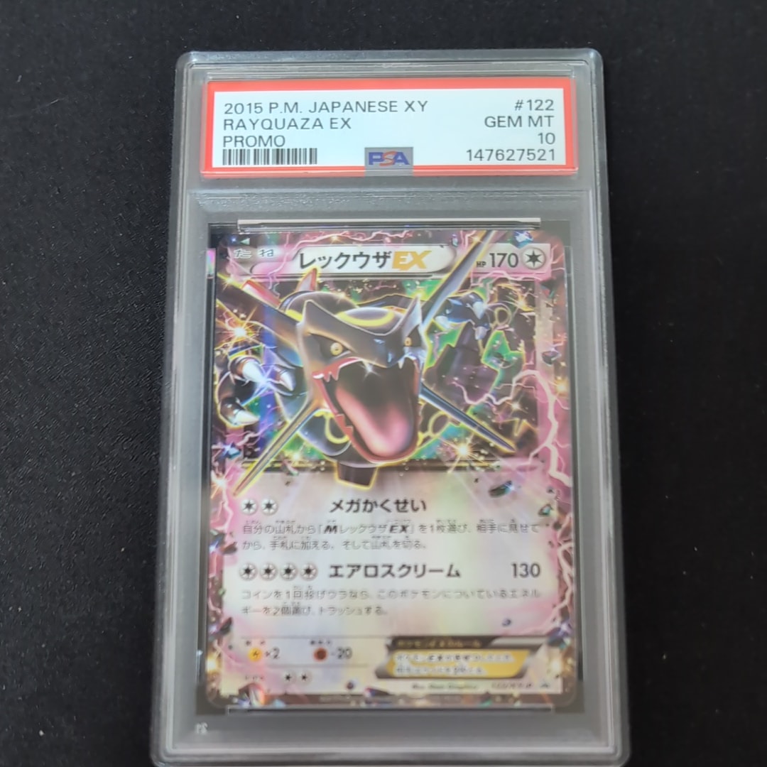 PSA10】レックウザEX P [XY-P 122](拡張パック「エメラルドブレイク