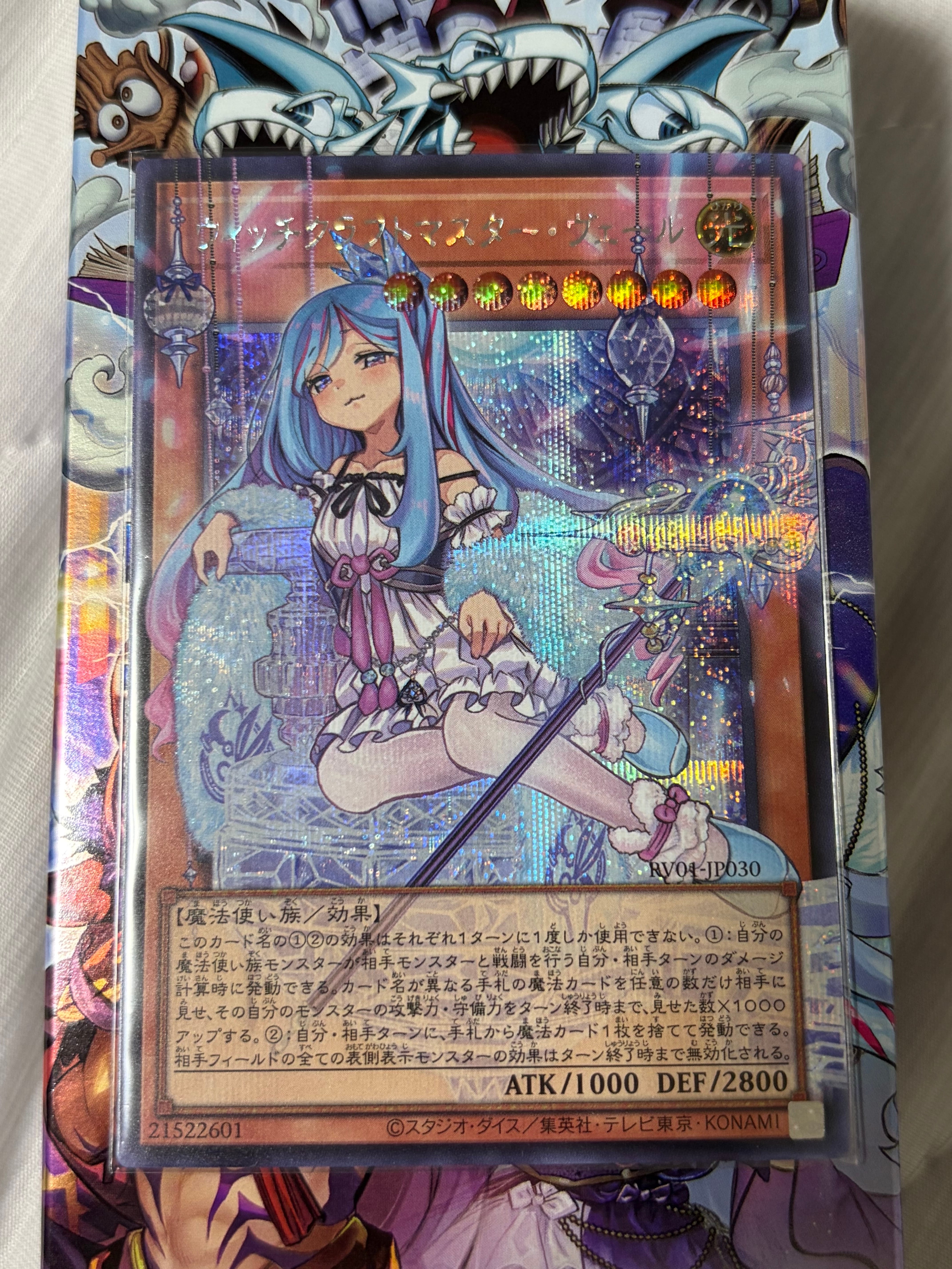 状態A】ウィッチクラフトマスター・ヴェール SE :オーバーフレーム