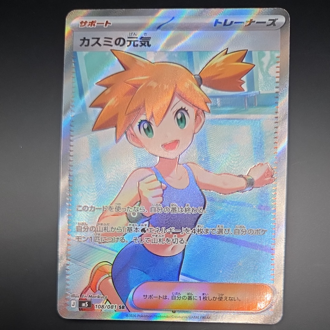 ゼニガメ P [ADV-P 055](プロモーションカード「明治製菓 ポケモン