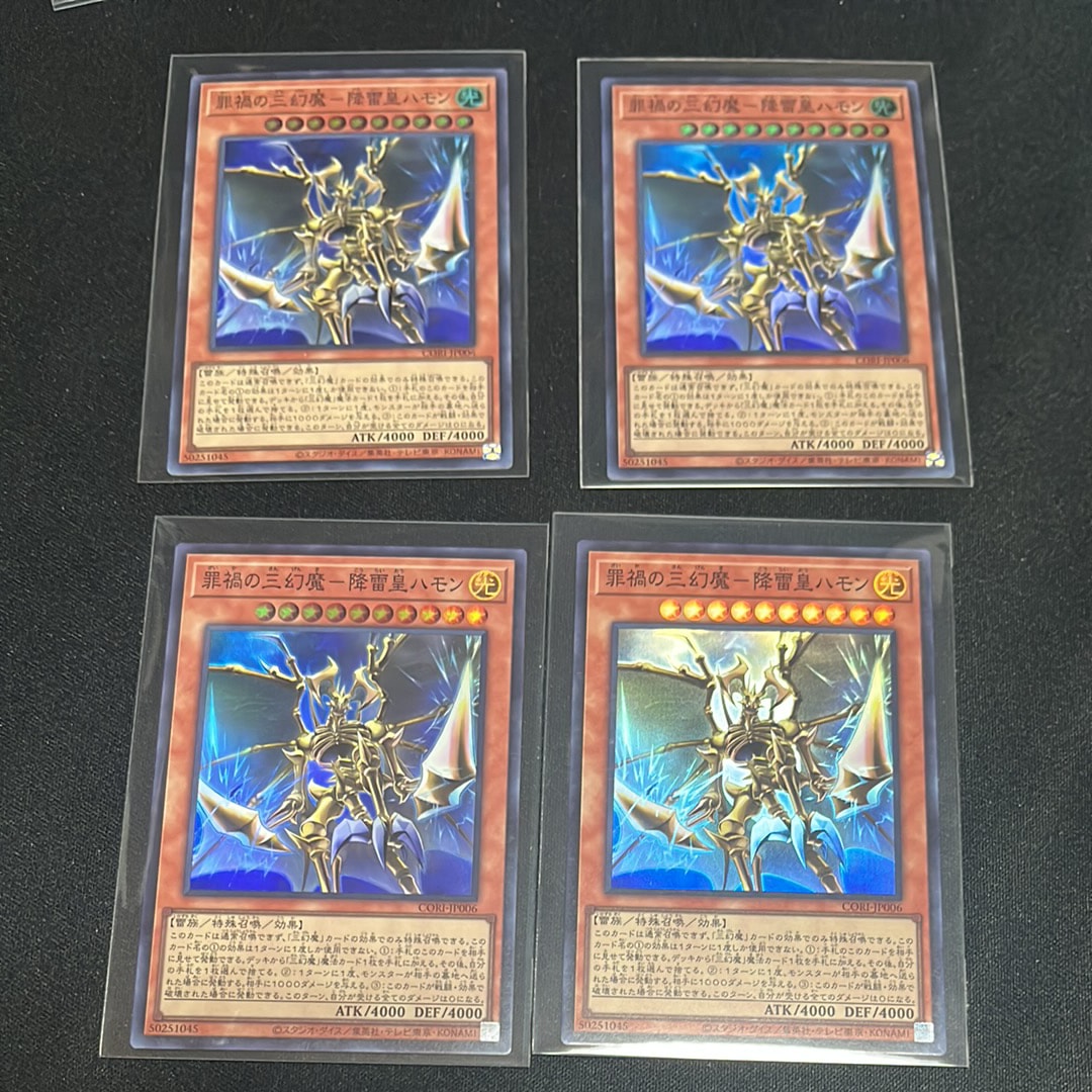 罪禍の三幻魔-降雷皇ハモン SR [CORI-JP006](カオス・オリジンズ)