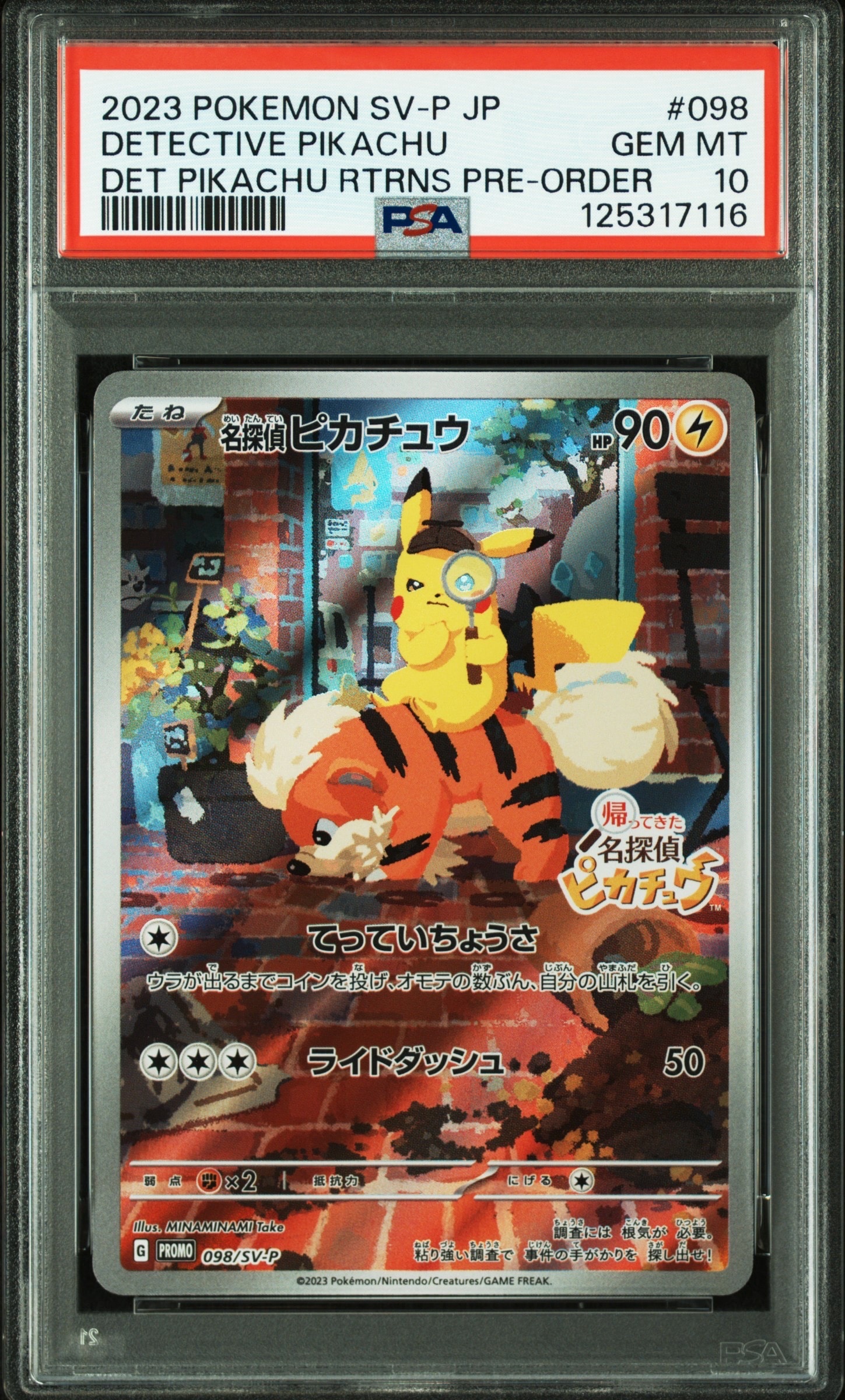 名探偵ピカチュウ: プロモ [SV-P 098](プロモーションカード「SV-P