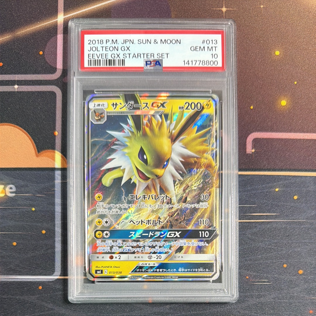 サンダースGX [SMI 013/038](スターターセット「炎のブースターGX・水のシャワーズGX・雷のサンダースGX」)