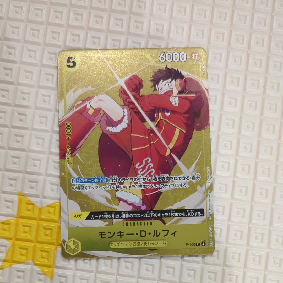 モンキー・D・ルフィ P [P-106](プロモーションカード「スタンダードバトル 2025年12月 優勝記念品」)