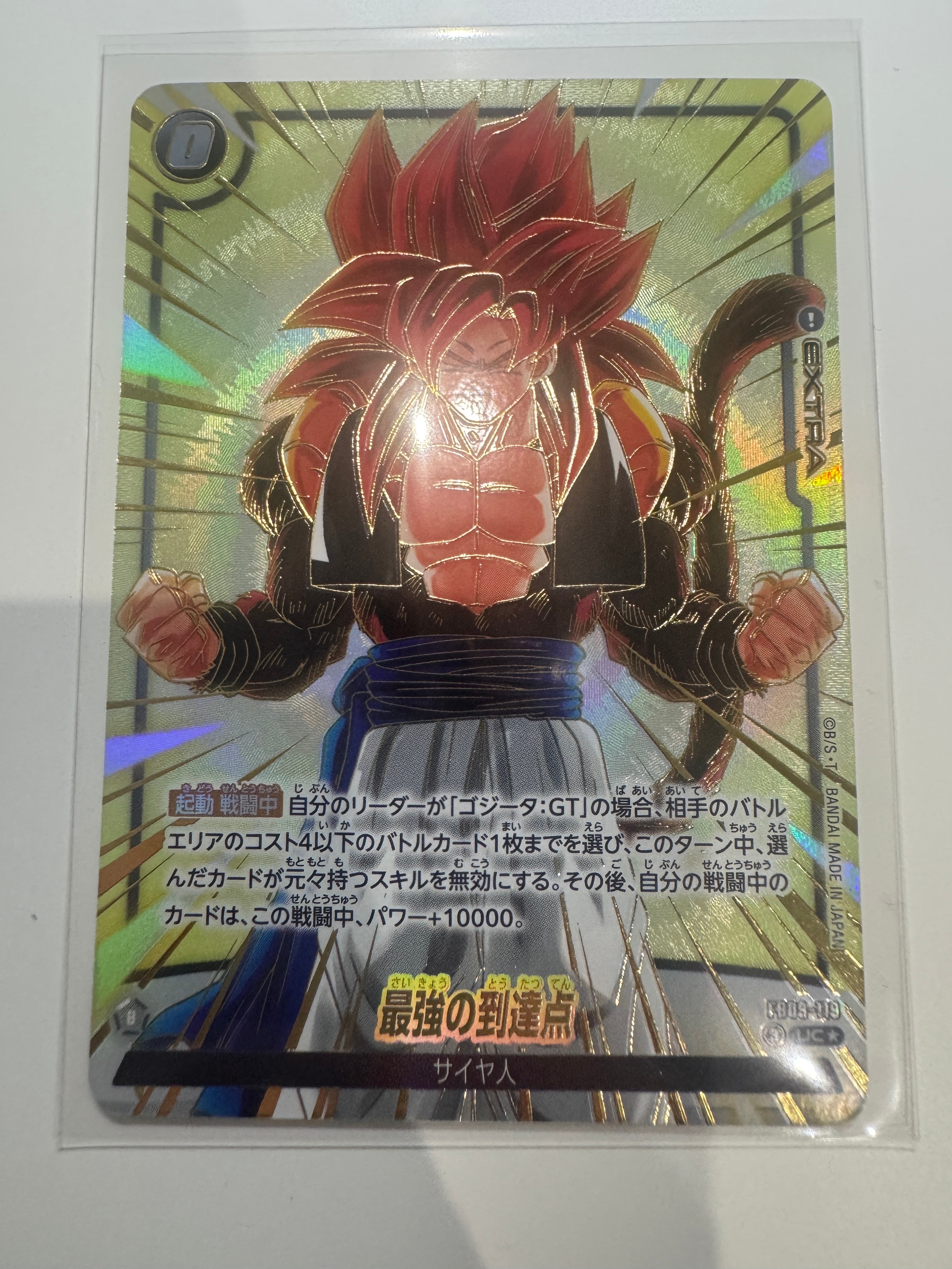 PSA10】ベジータ SR☆ [FB01-096](フュージョンワールド