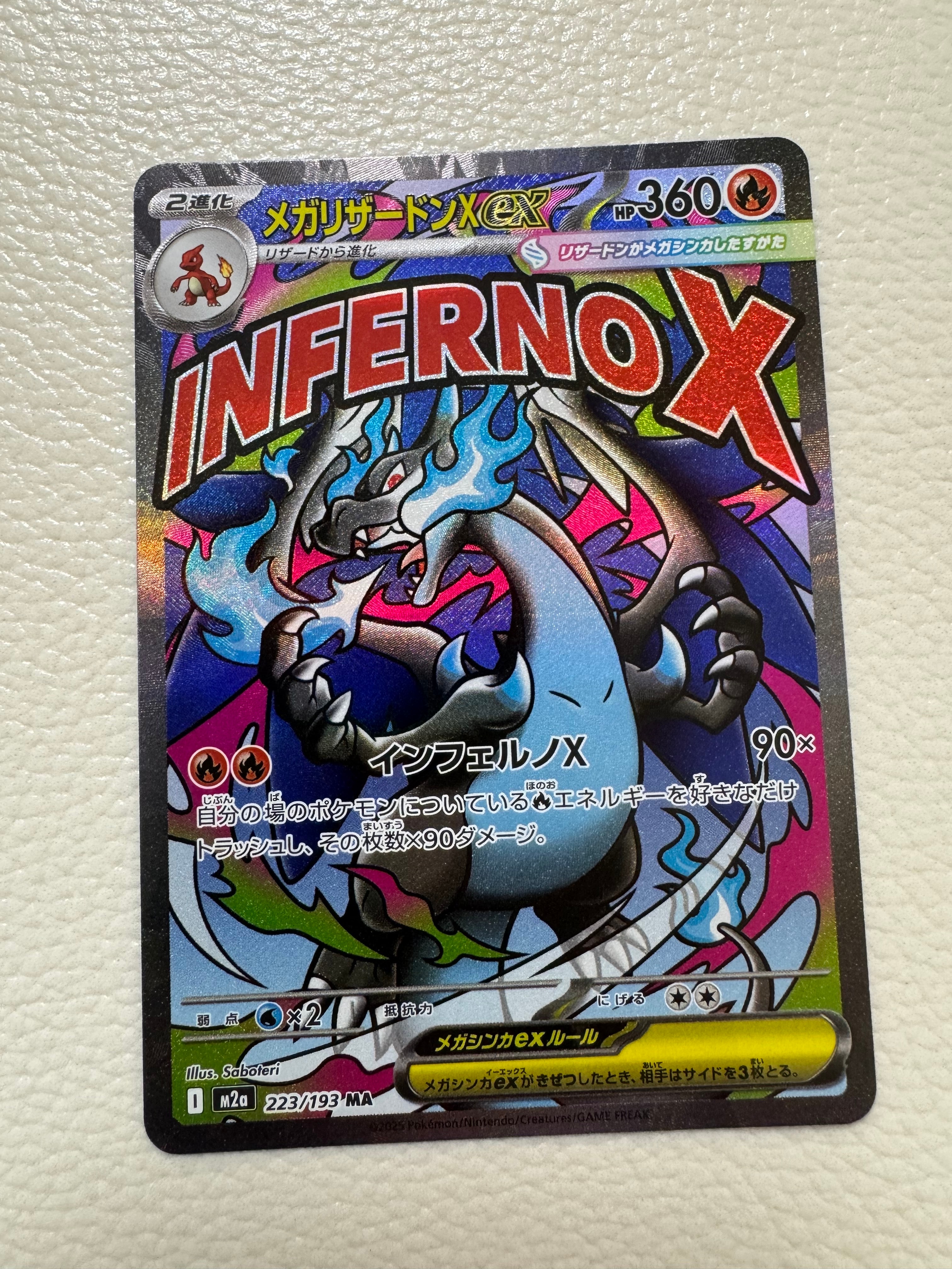 メガリザードンXex MA [M2a 223/193](ハイクラスパック「MEGAドリームex」)