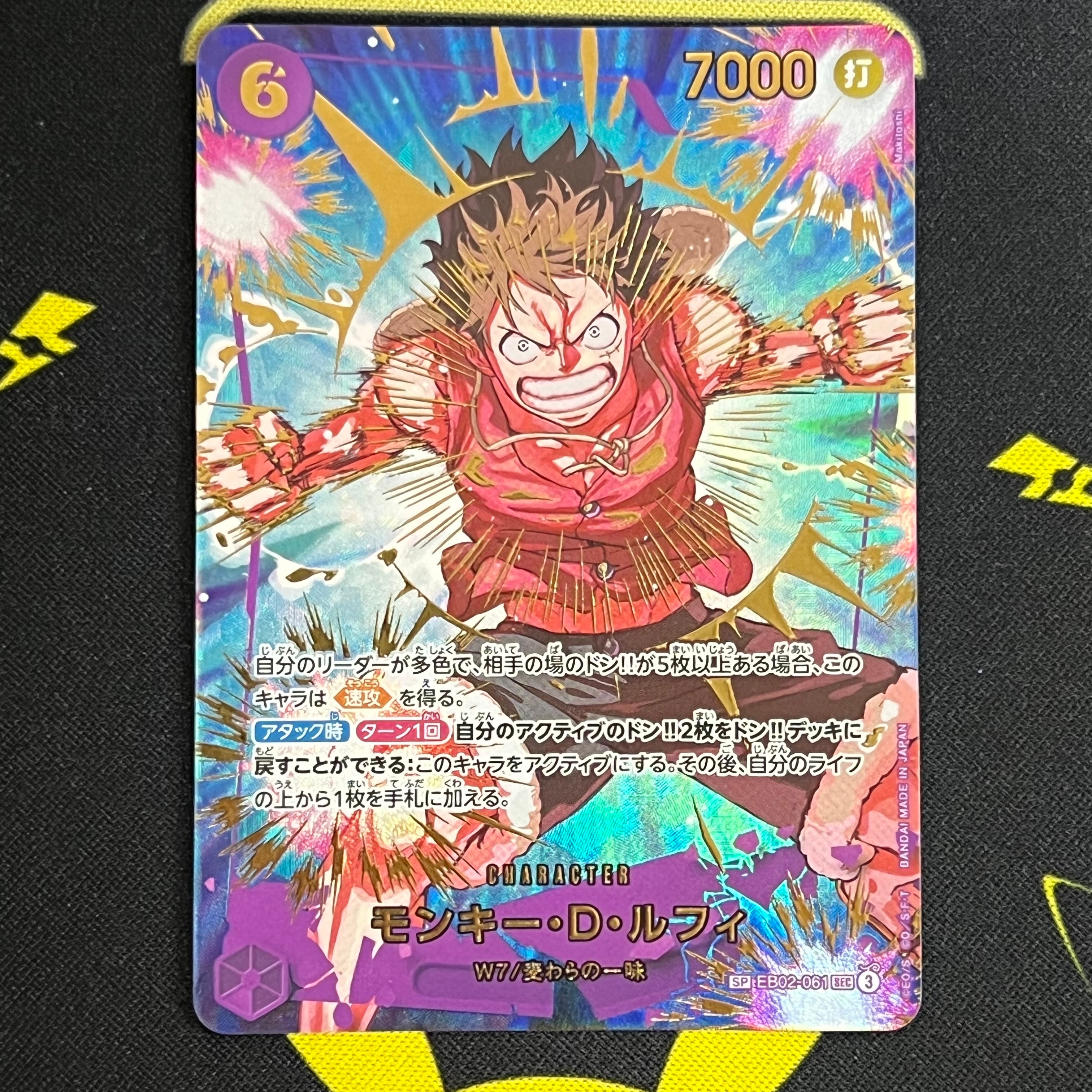 モンキー・D・ルフィ SEC-SPC [EB02-061](プレミアムブースター「ONE PIECE CARD THE BEST vol.2」)