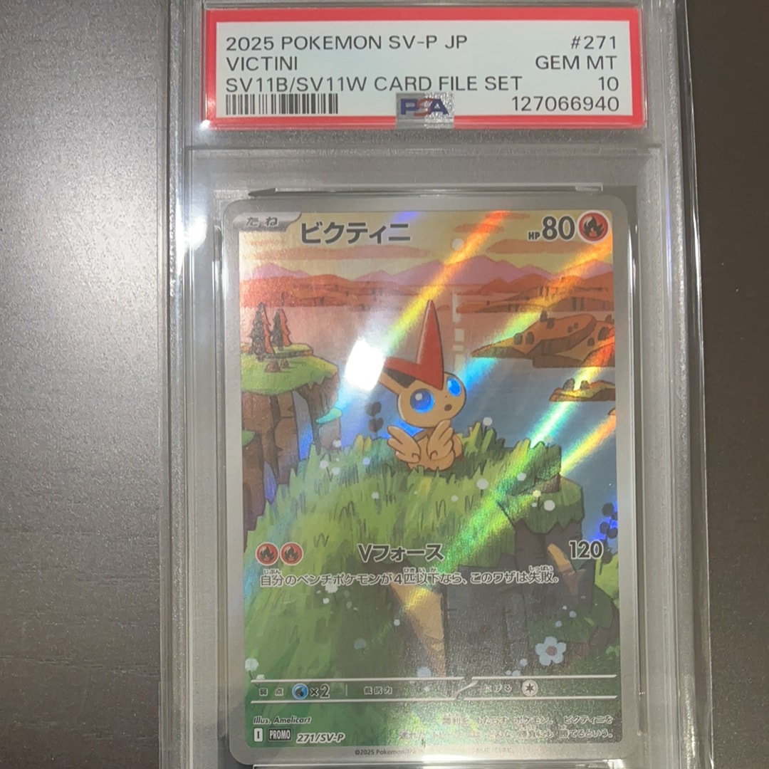 ビクティニ P [SV-P 271](カードファイルセット「ブラックボルト・ホワイトフレア」)