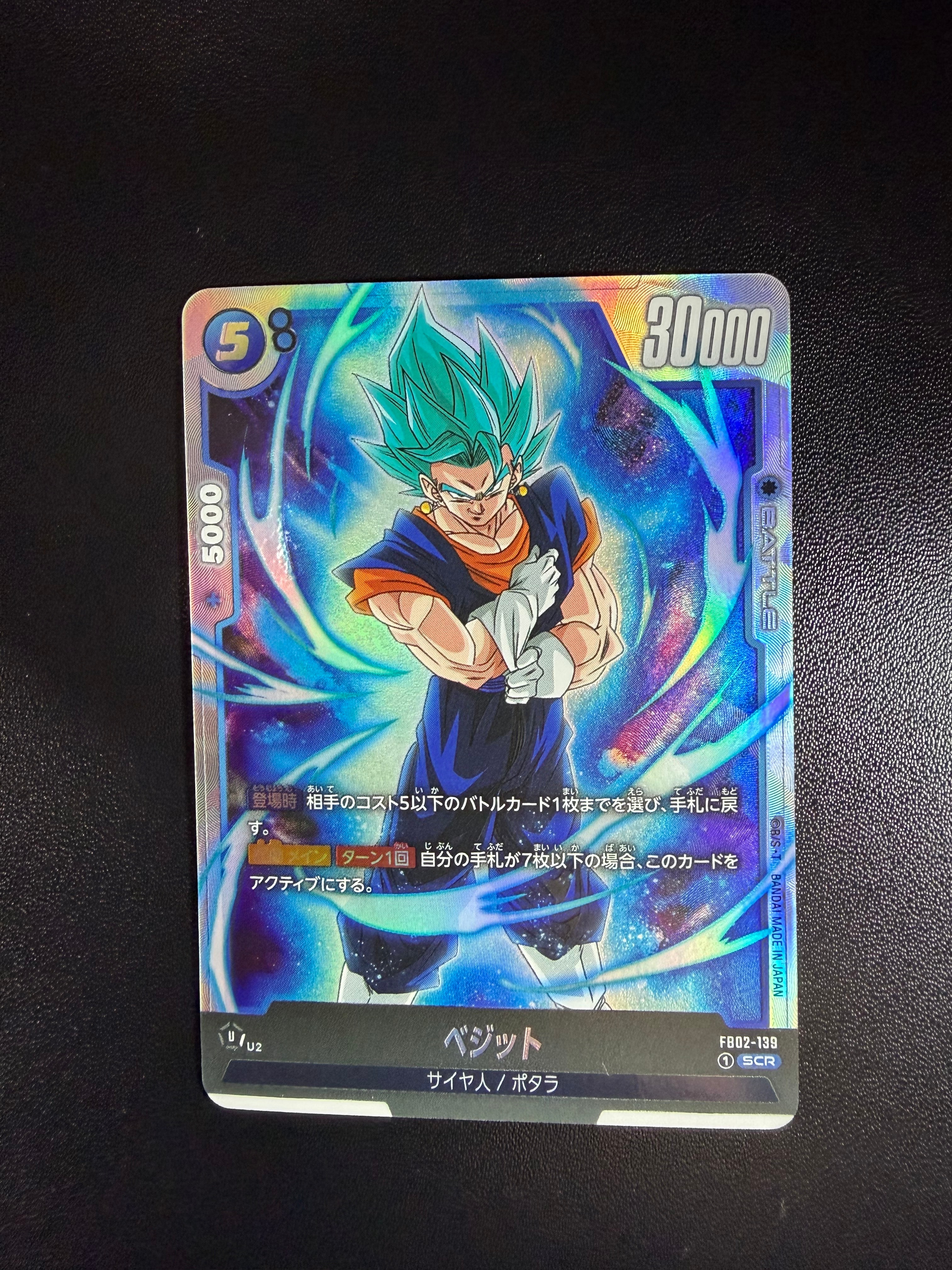 PSA10】ベジット SCR [FB02-139](フュージョンワールド「ブースター