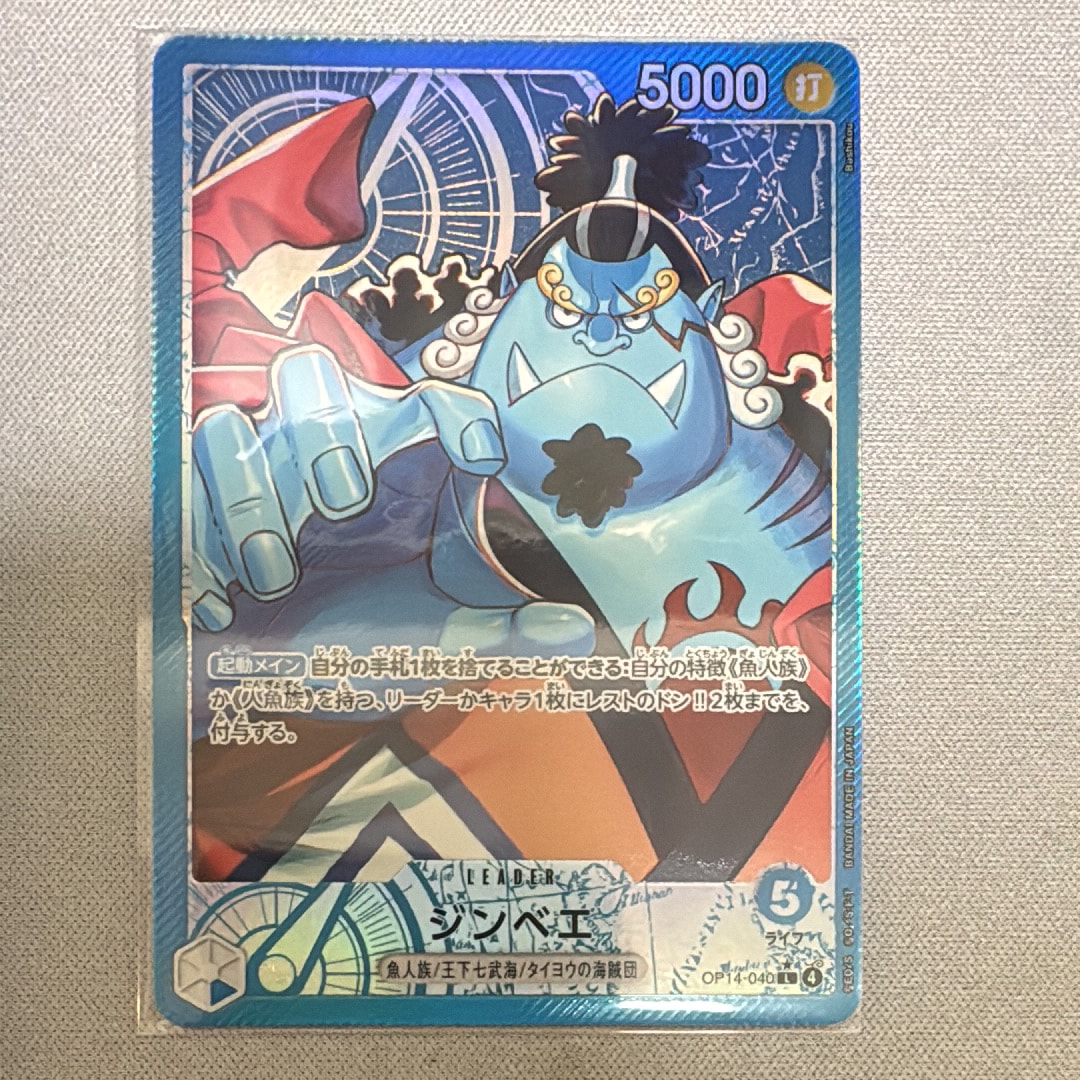 ジンベエ L-P OP14 蒼海の七傑　PSA10鑑定済み 状態A】ジンベエ L-P [OP14-040](ブースターパック「蒼海の七傑」) 1枚