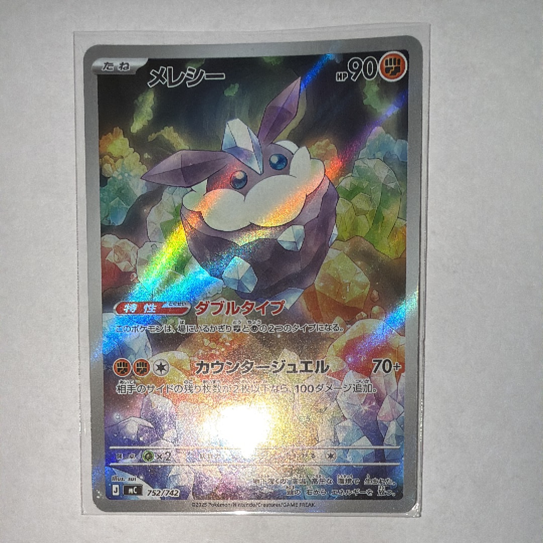 psa10 マーシャドー&カイリキーgx sa ダブルブレイズ マーシャドー&カイリキーGX SR: SA[SM10 101/095](拡張パック「ダブル