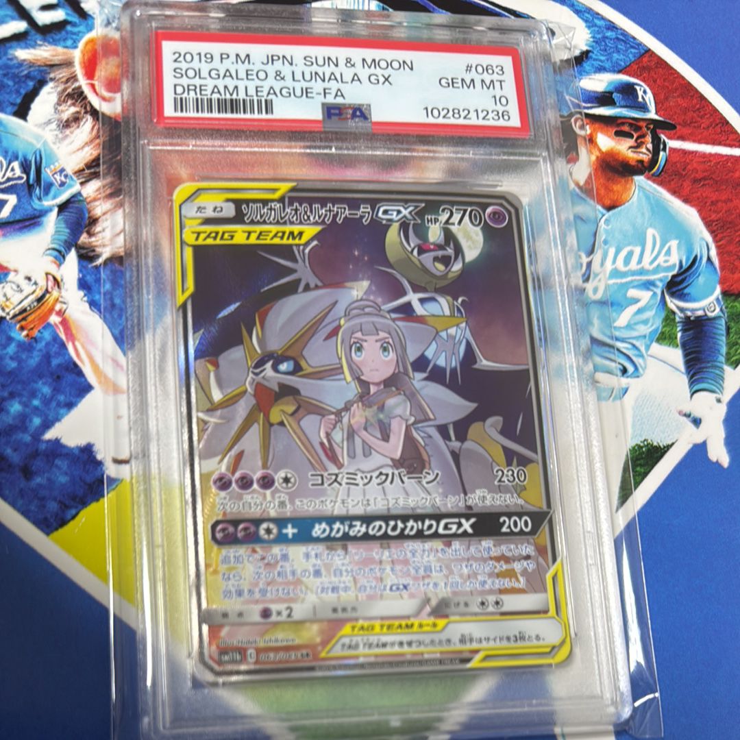 ソルガレオ&ルナアーラGX (リーリエ) SR :SA (ソルルナGX) [SM11b 063/049](強化拡張パック「ドリームリーグ」)