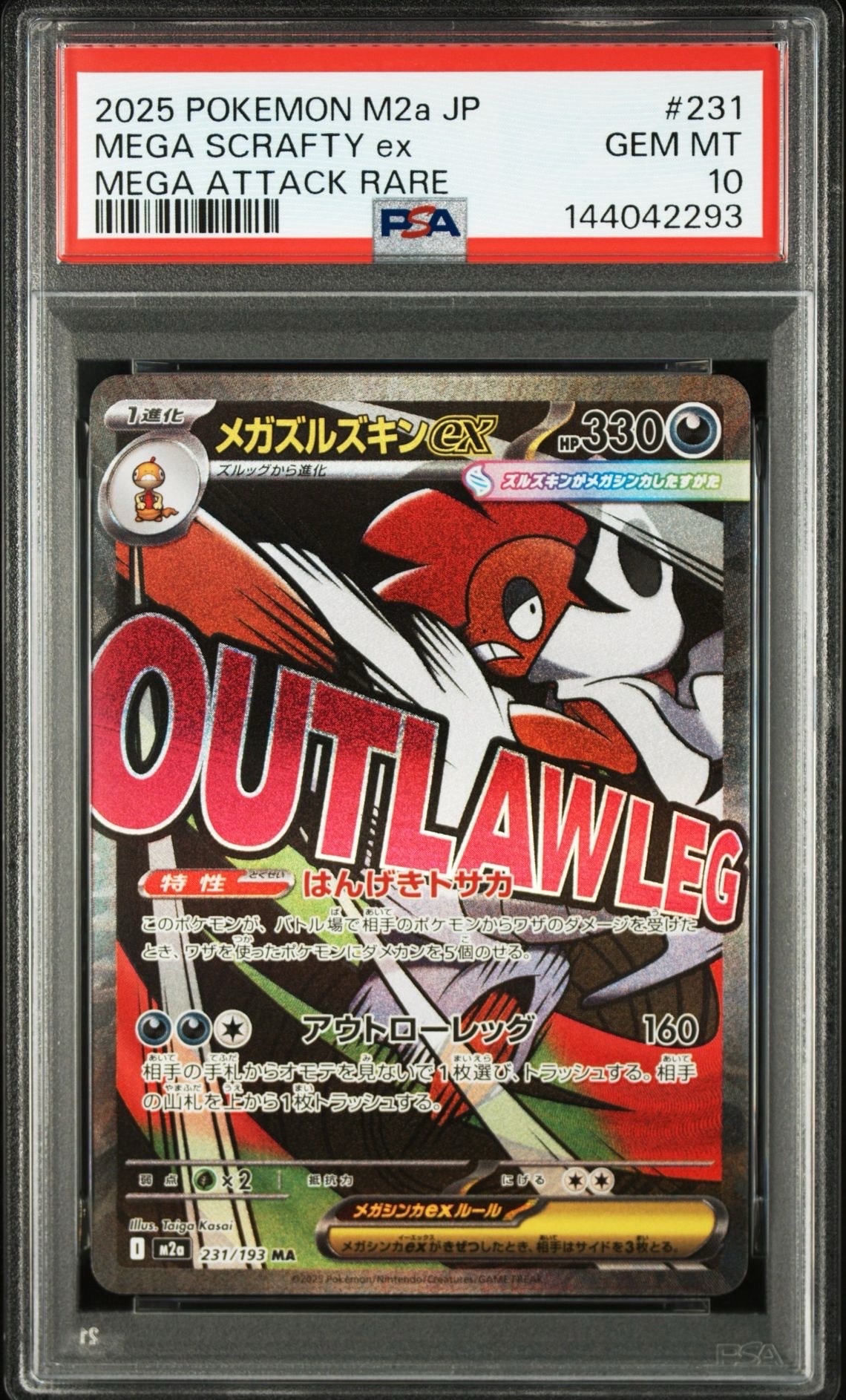 PSA10】カメックス :1ED [e 020/029](スターターパック「ポケモン