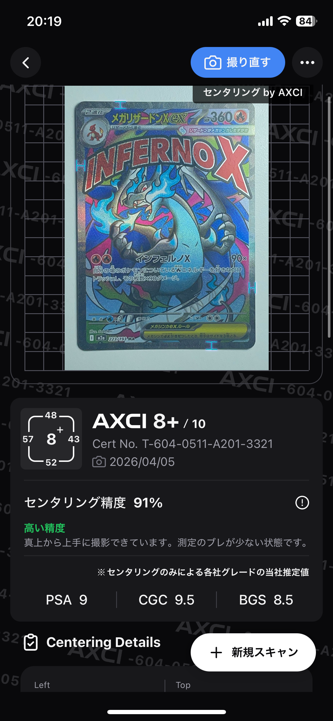 メガリザードンXex MA [M2a 223/193](ハイクラスパック「MEGAドリームex」)