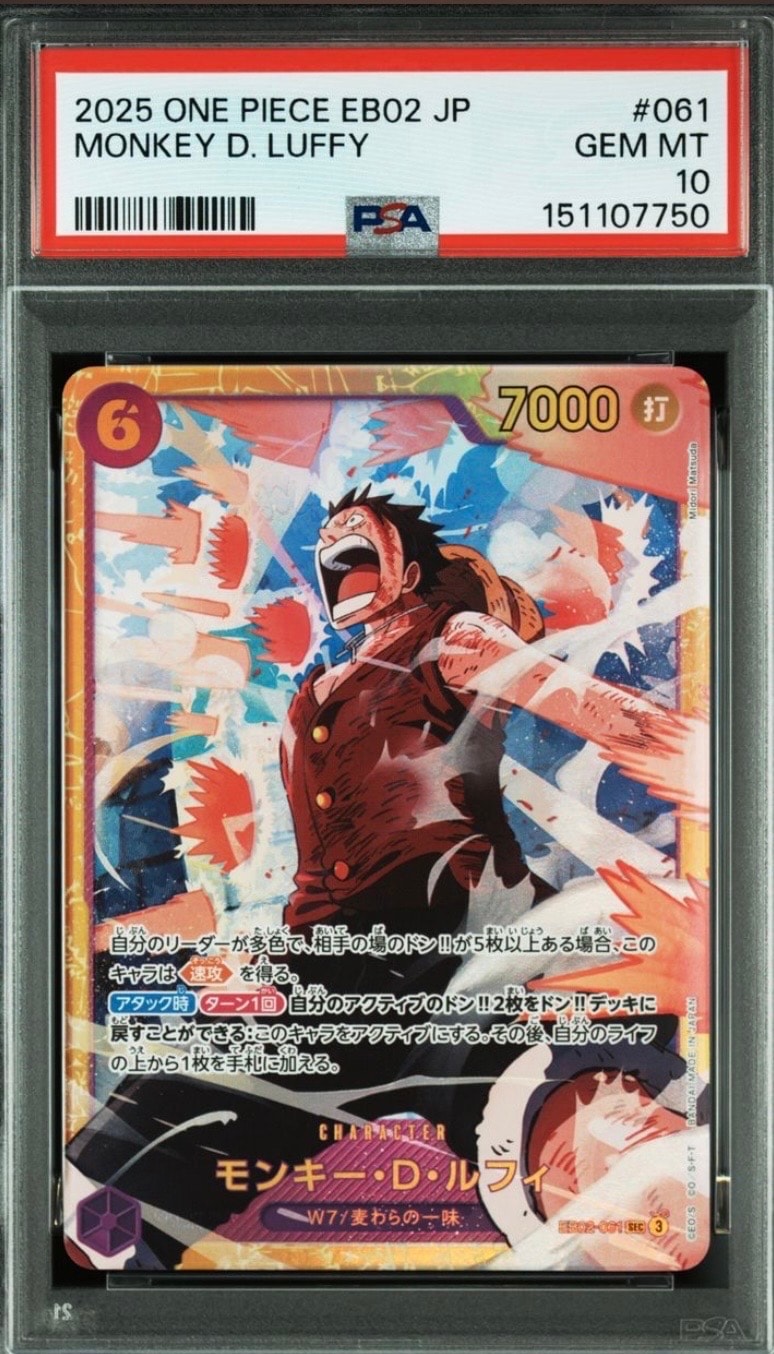 PSA10】モンキー・D・ルフィ SEC-P [EB02-061](エクストラブースター
