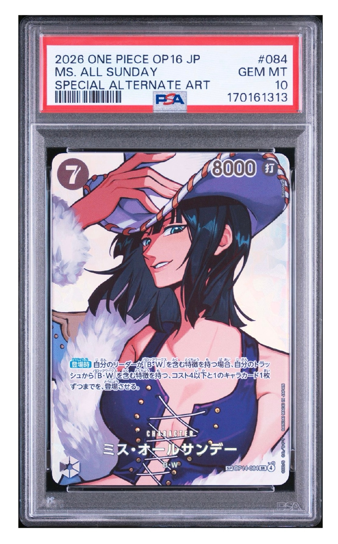 ミス・オールサンデー SR-SPC [OP14-084](ブースターパック「決戦の刻」)
