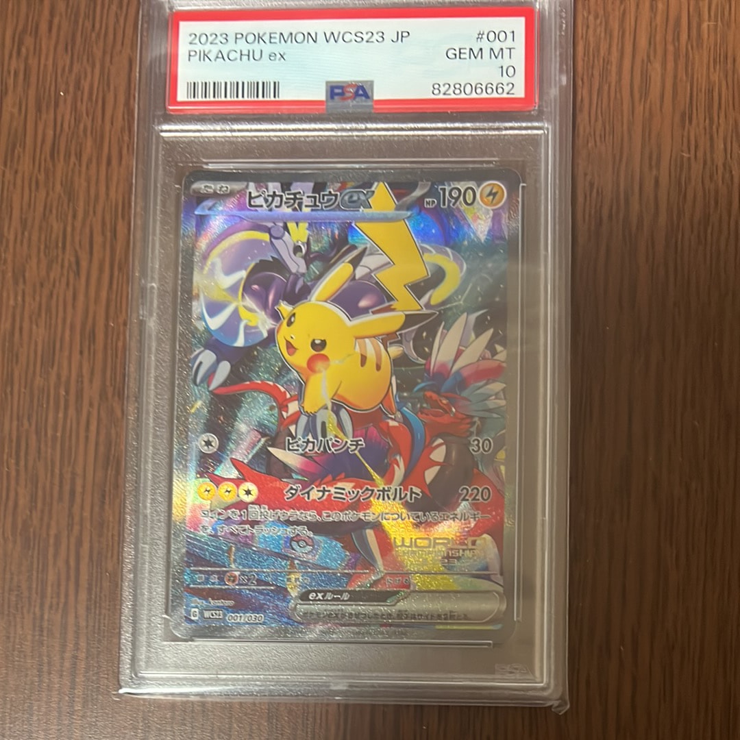 ピカチュウex [WCS23 001/030](ポケモンワールドチャンピオンシップス2023横浜 記念デッキ「ピカチュウ」)