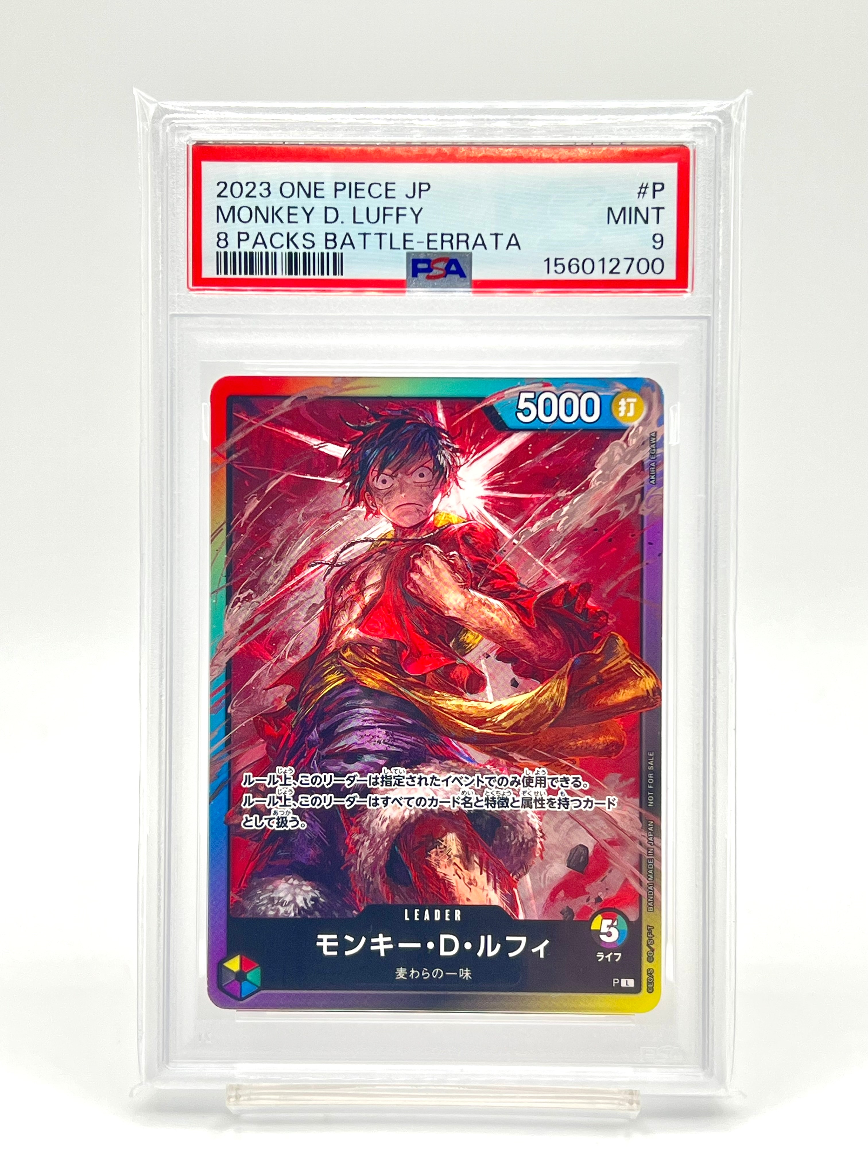 モンキー・D・ルフィ L :参加記念品 :修正後ライフ5 [P] (8パック