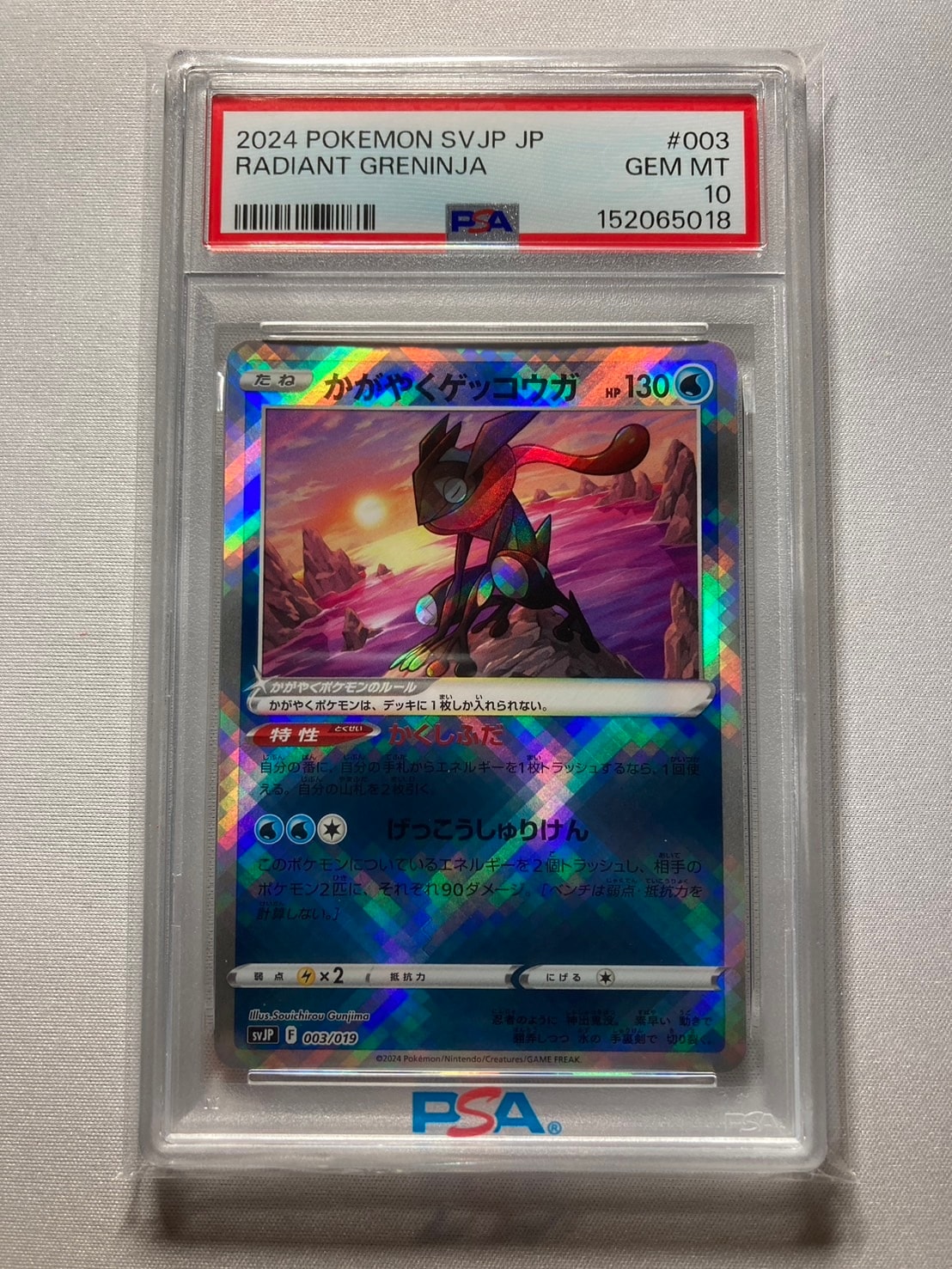 PSA10】ナギ SR [XY6 088/078](拡張パック「エメラルドブレイク」) 1枚