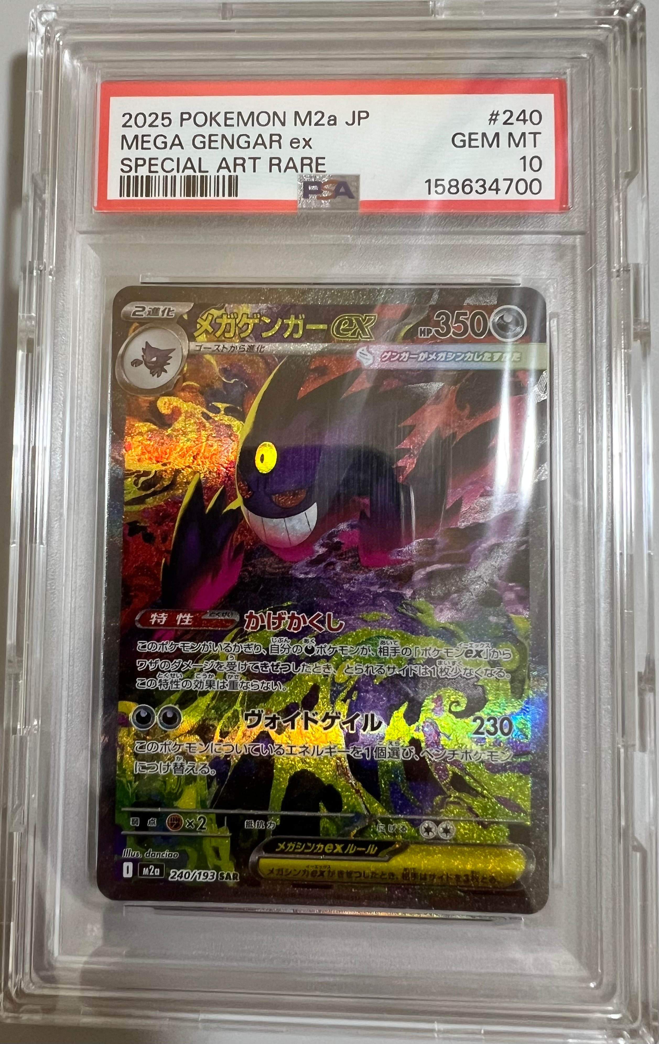 レックウザEX P [XY-P 122](拡張パック「エメラルドブレイク ポケモン