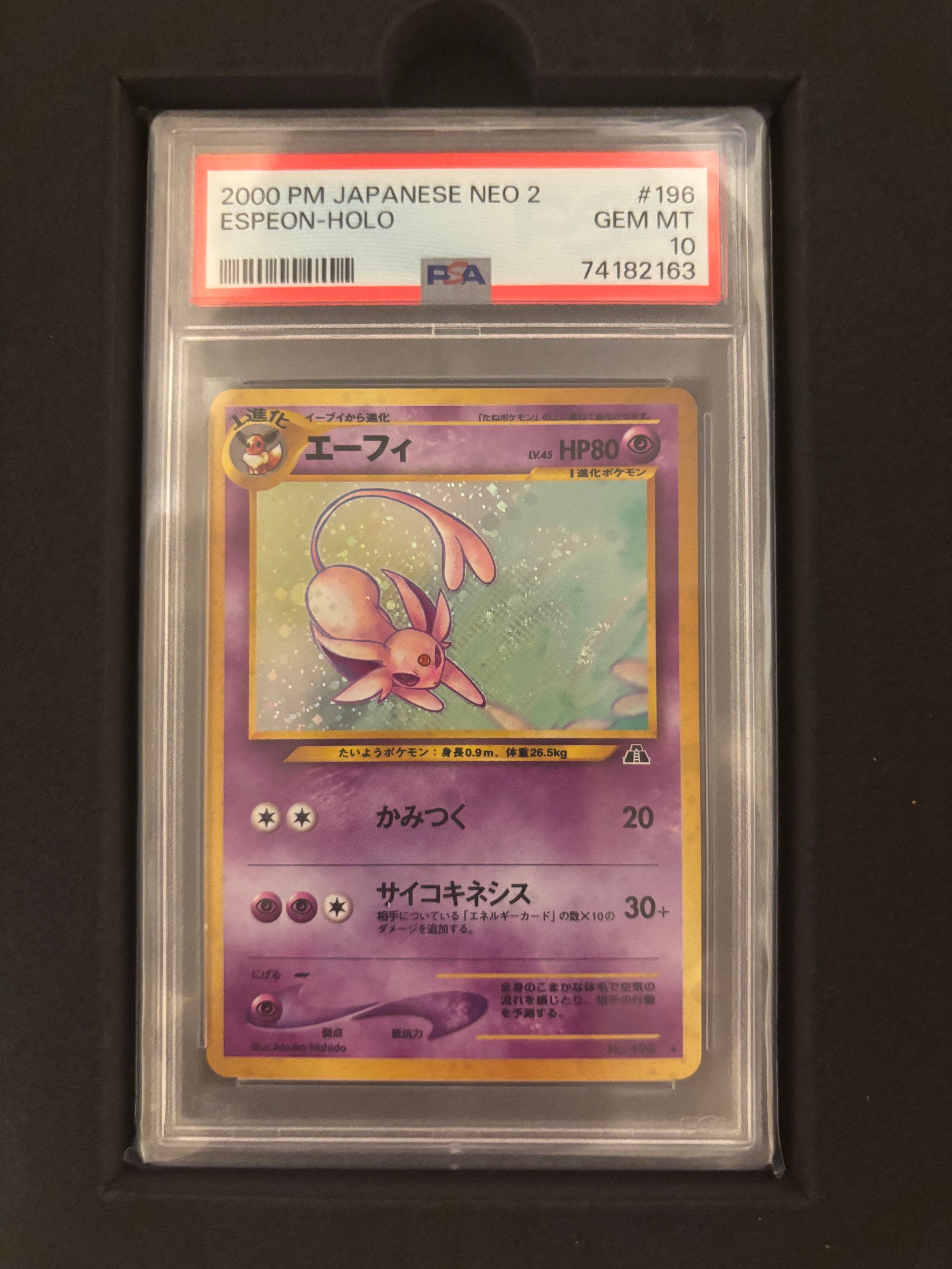 エーフィ ★ : 旧裏 [neo2 No.196](ポケモンカード★neo 拡張パック「遺跡をこえて...」)