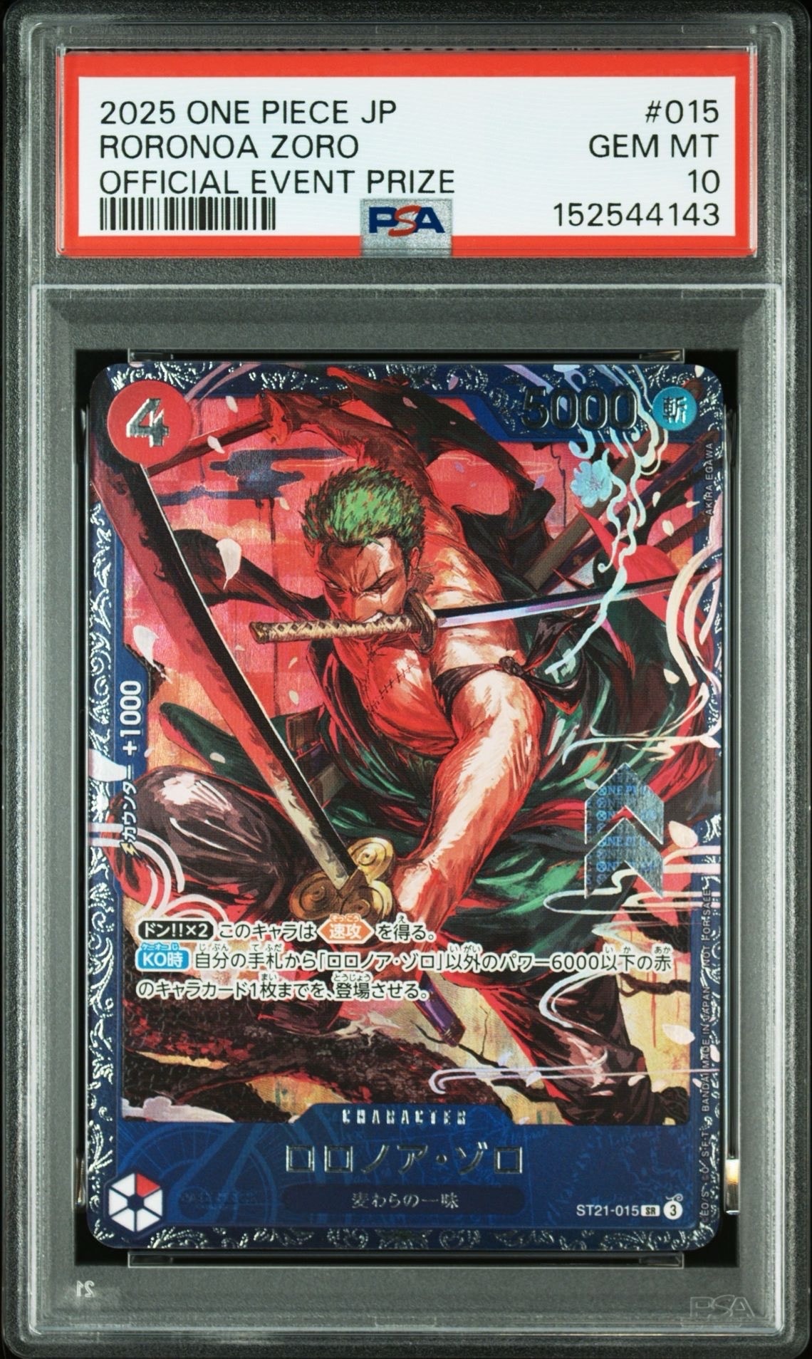 ロロノア・ゾロ SR [ST21-015](プロモーションカード「フラッグシップバトル ベスト8記念品」)